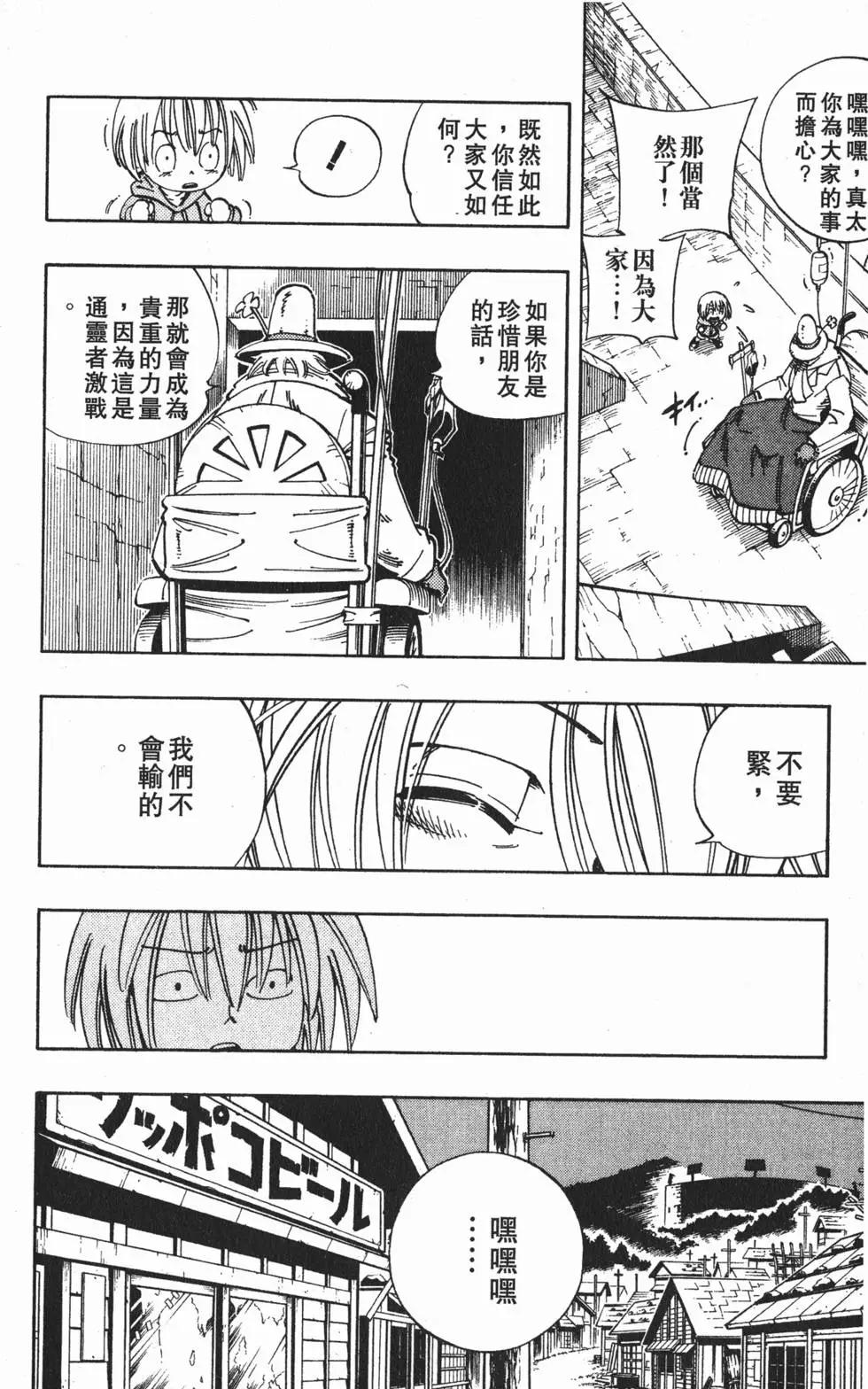 《通灵童子》第15卷 第13页