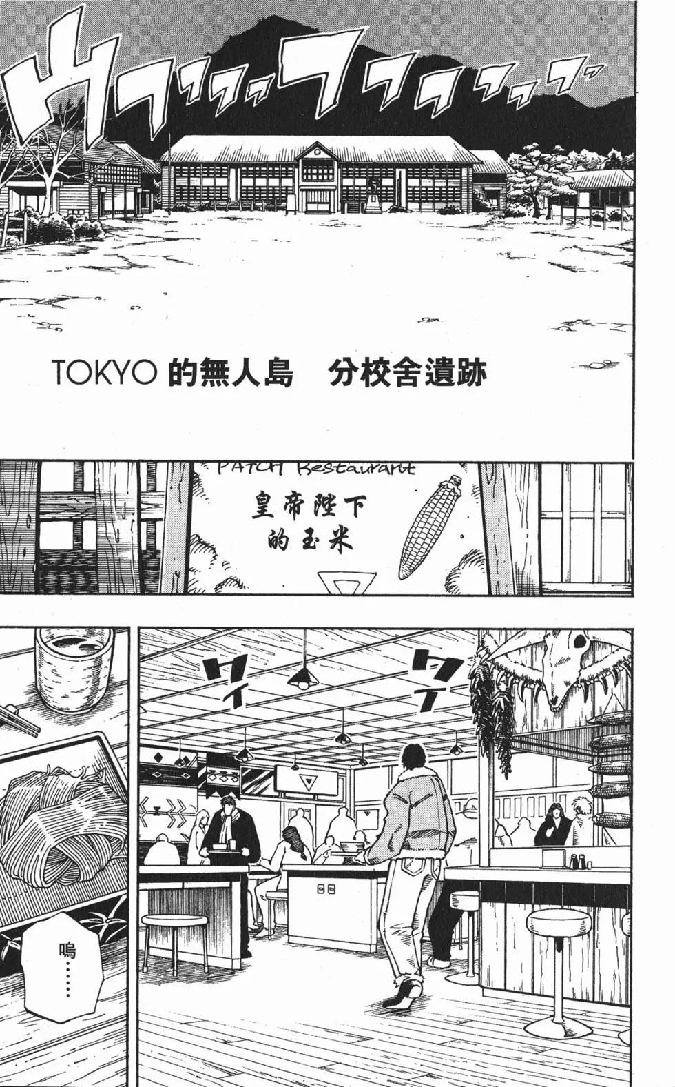 《通灵童子》第15卷 第14页