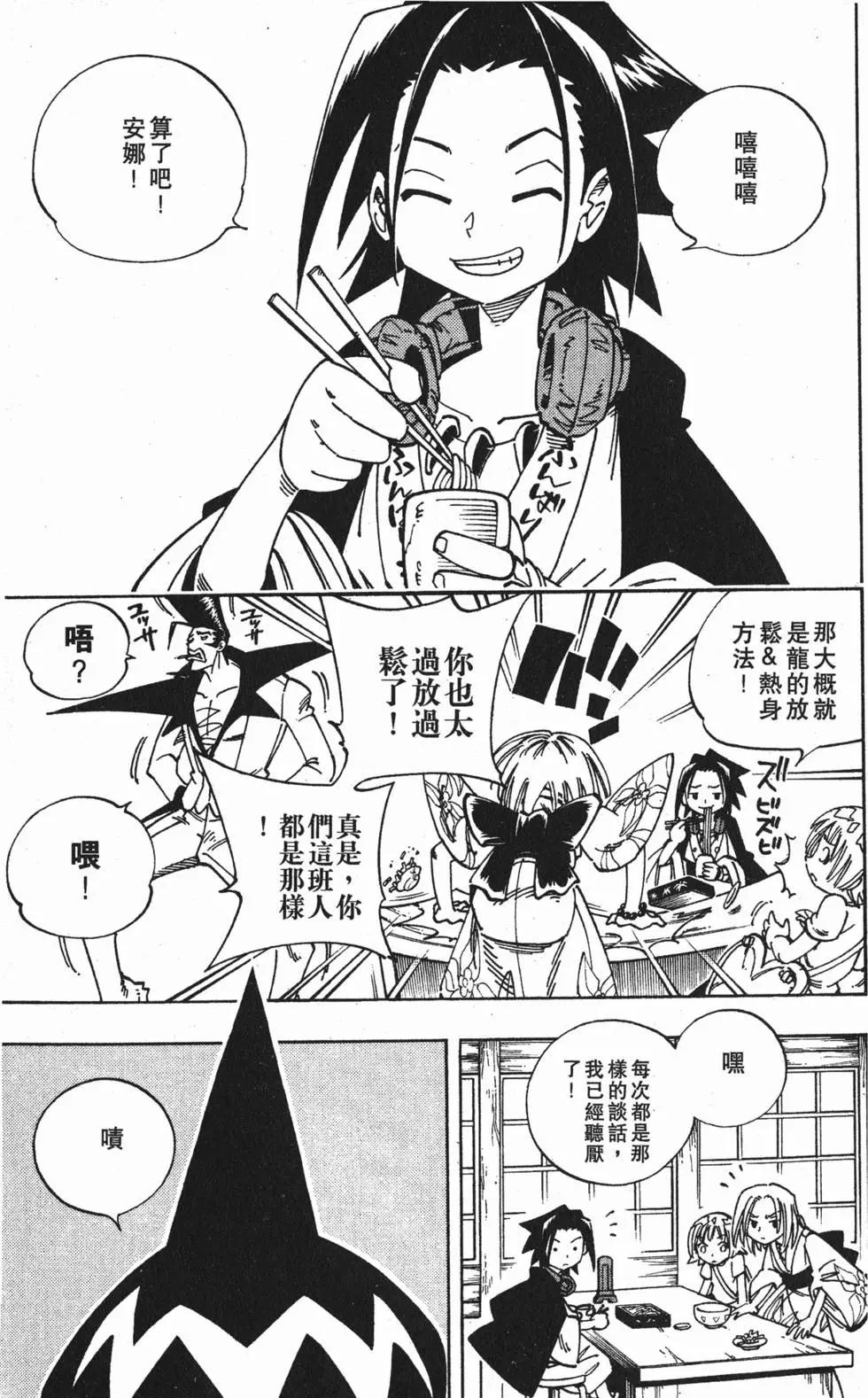 《通灵童子》第15卷 第16页