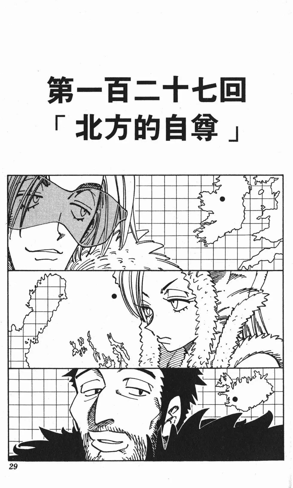 《通灵童子》第15卷 第28页