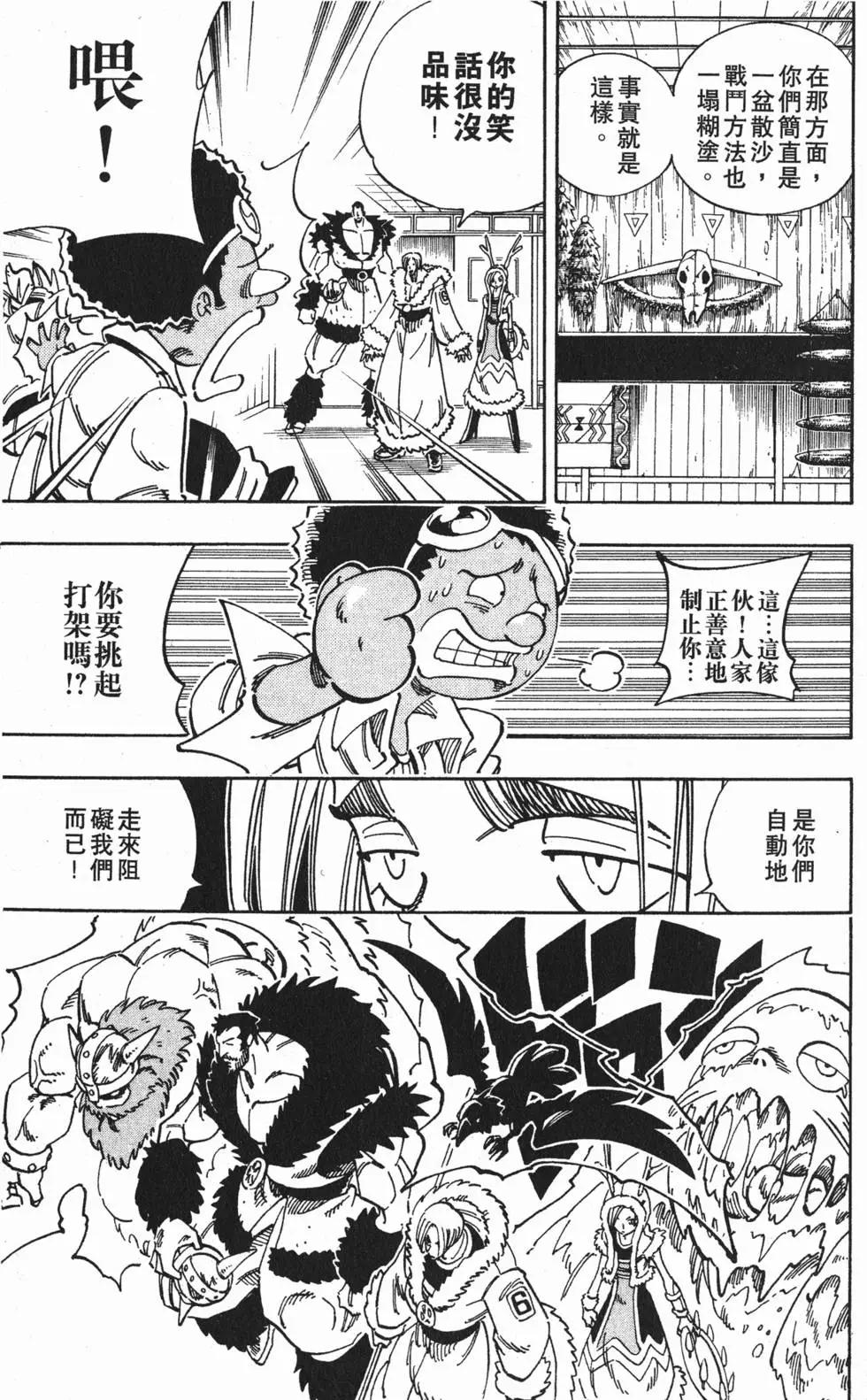 《通灵童子》第15卷 第32页