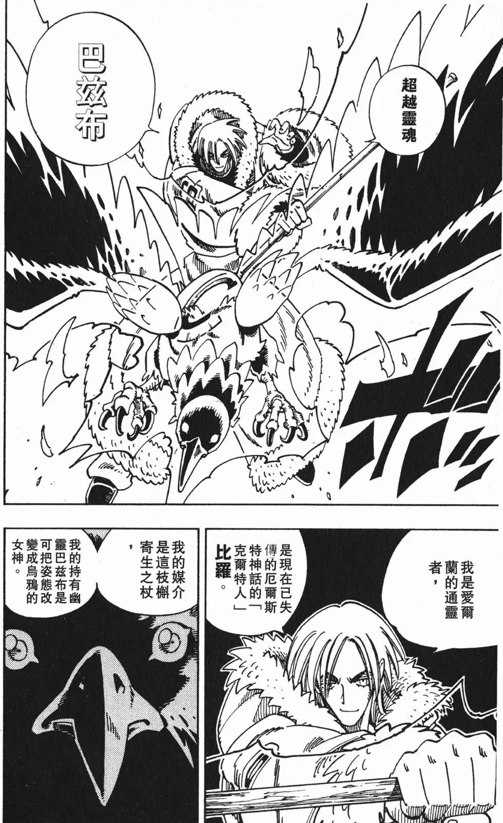《通灵童子》第15卷 第35页