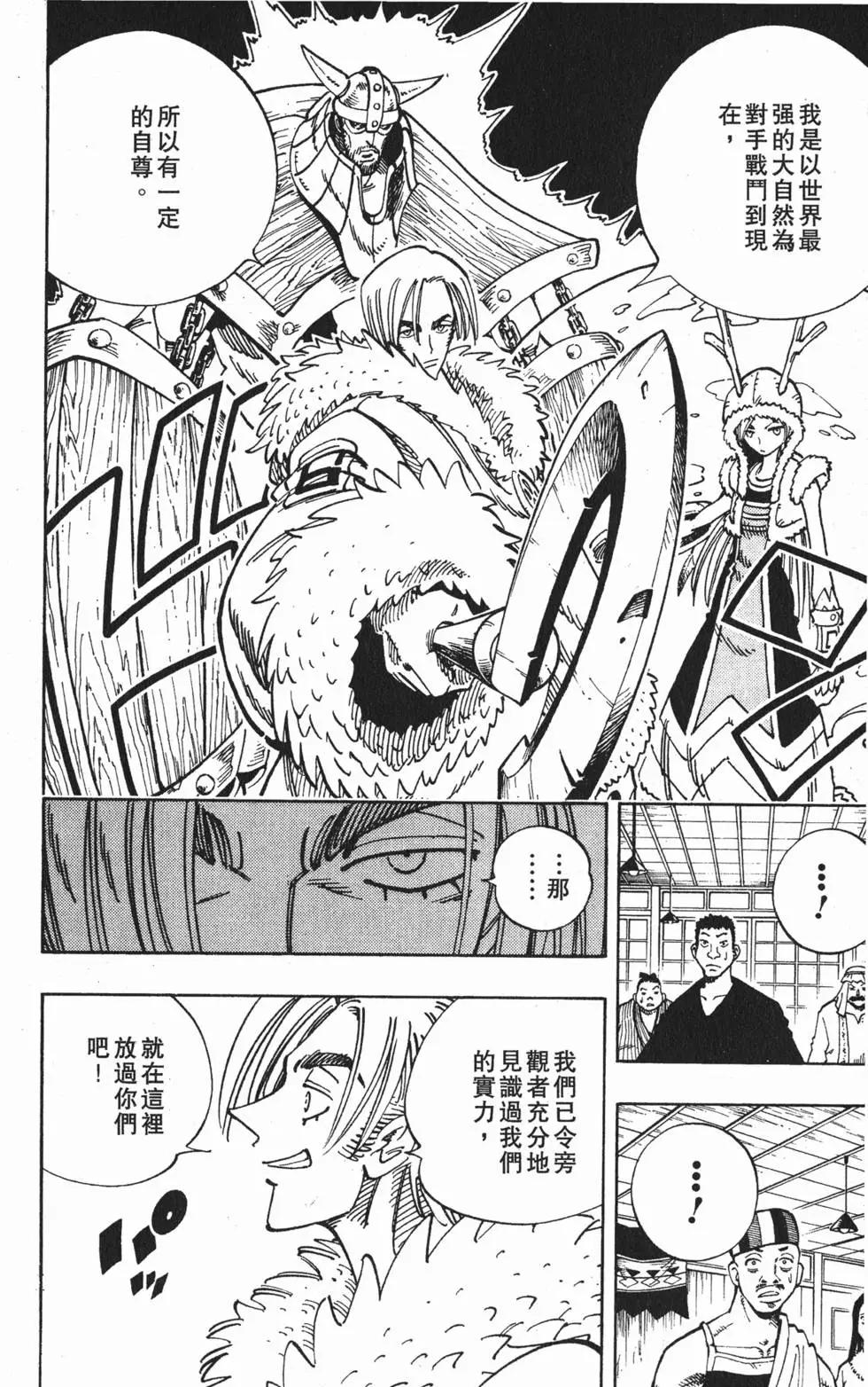 《通灵童子》第15卷 第41页