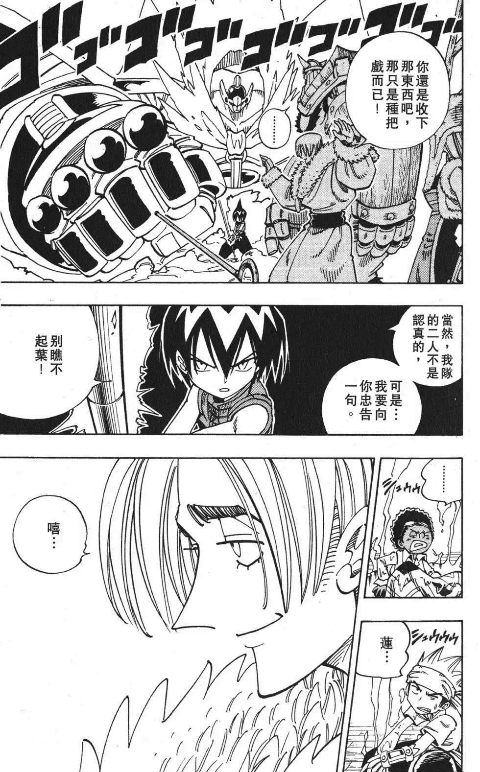 《通灵童子》第15卷 第42页
