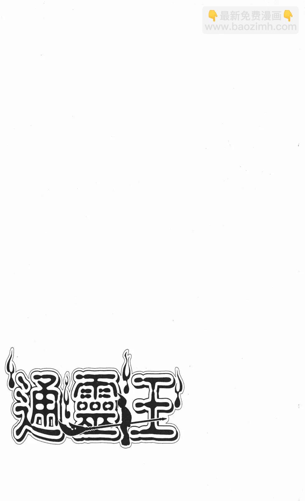 《通灵童子》第15卷 第44页