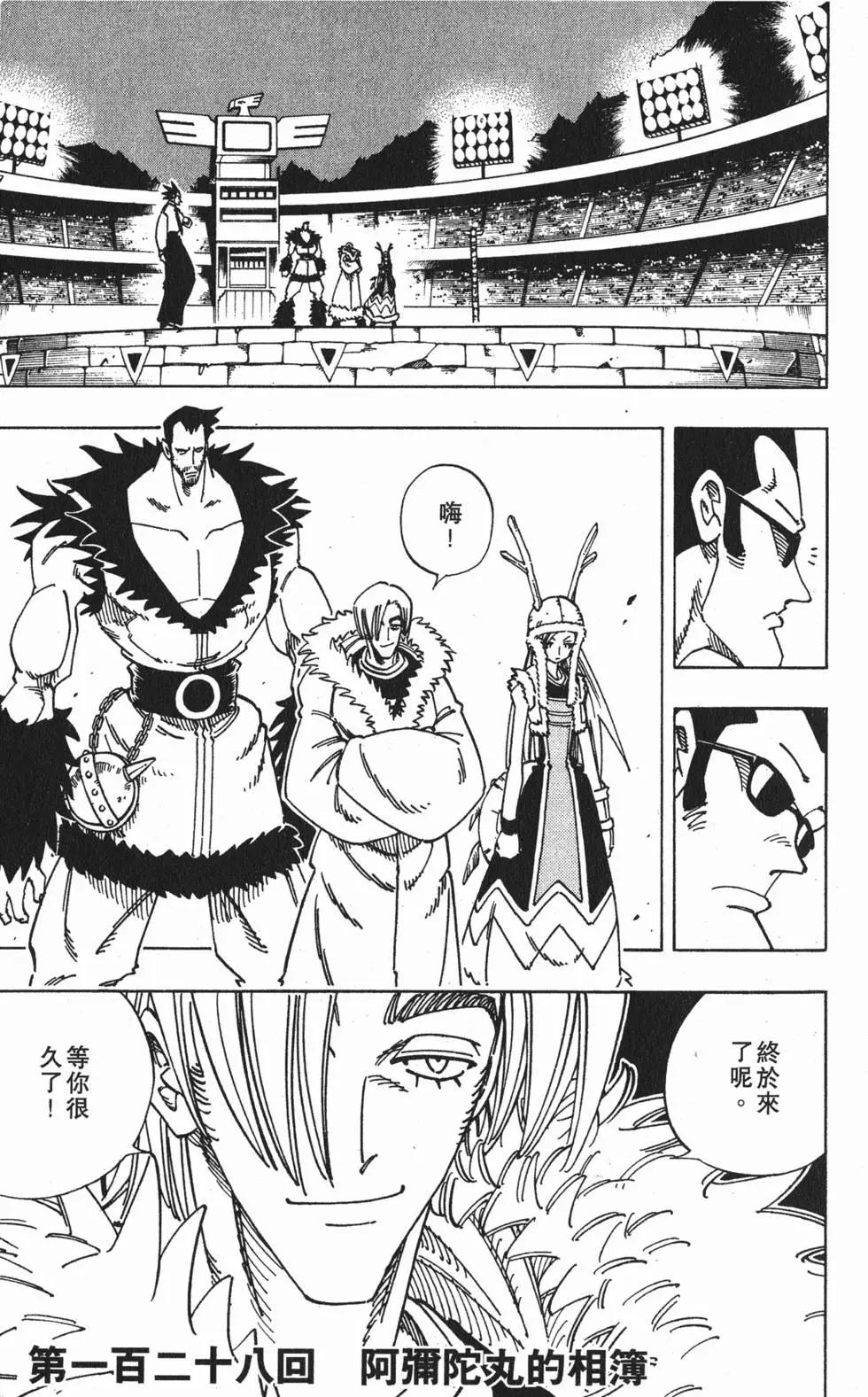 《通灵童子》第15卷 第46页