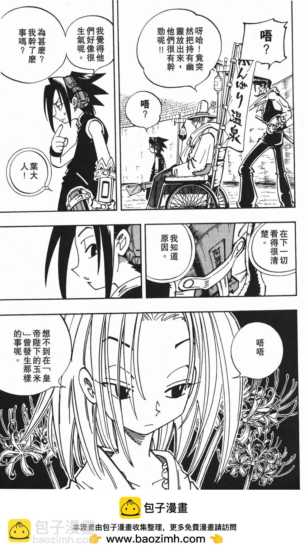 《通灵童子》第15卷 第50页