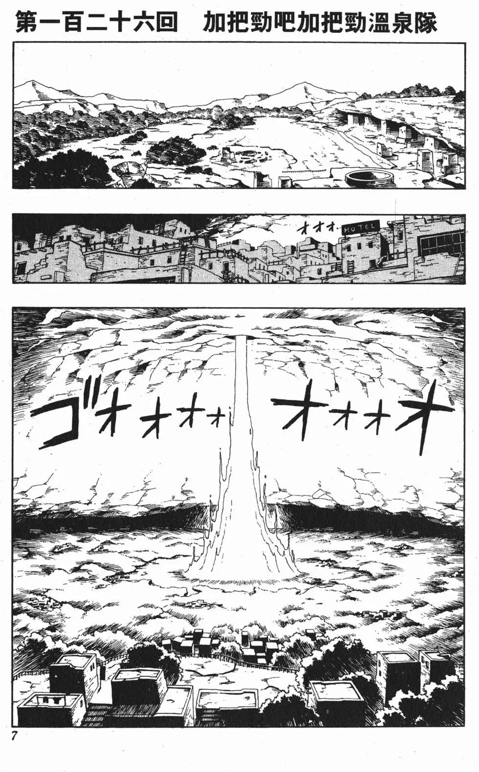 《通灵童子》第15卷 第6页