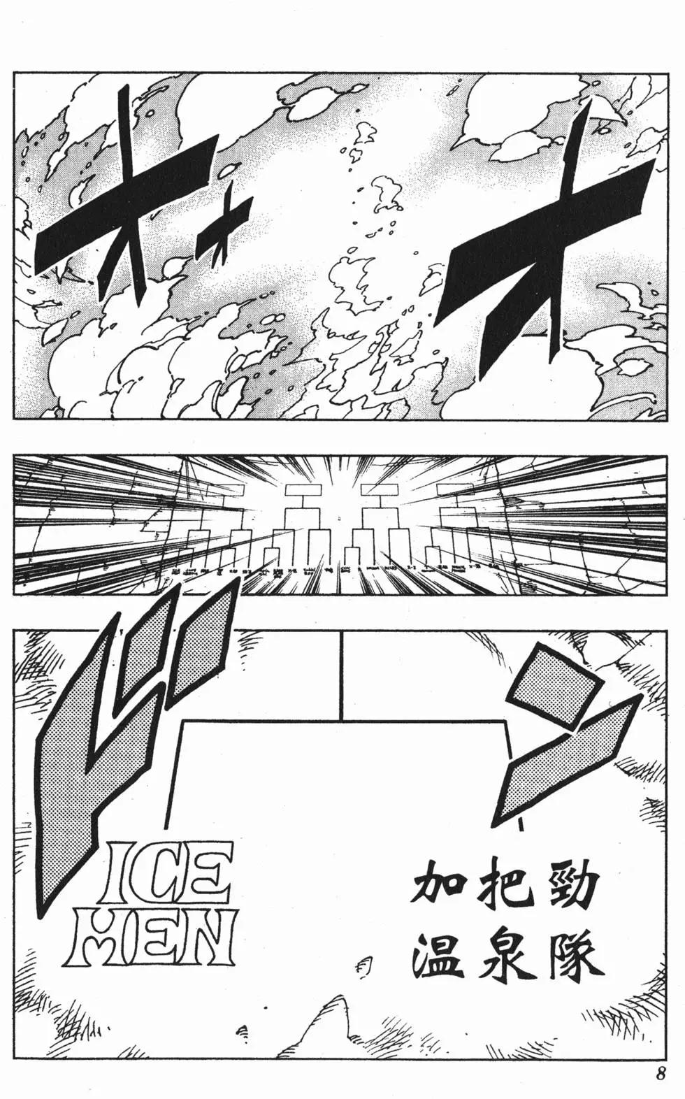 《通灵童子》第15卷 第7页