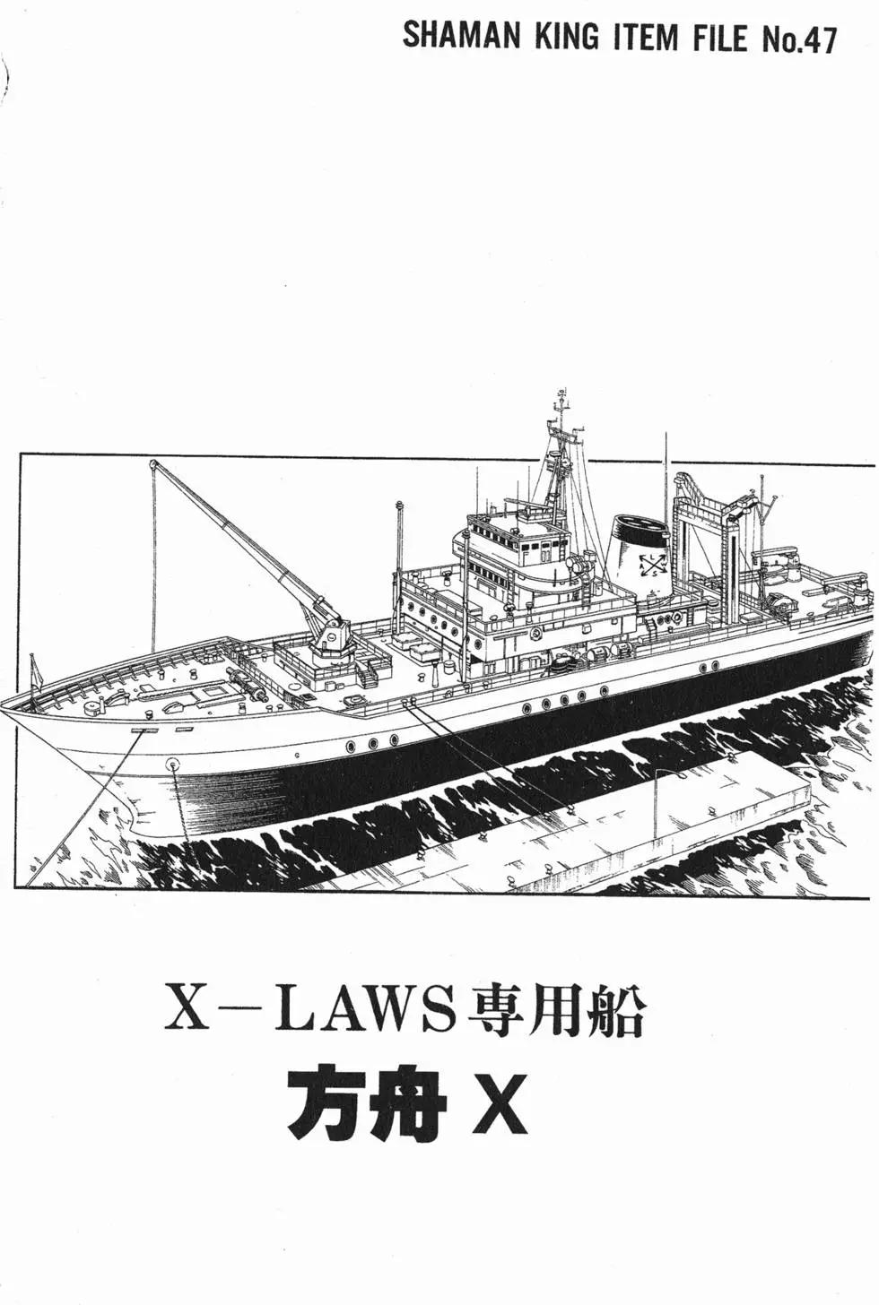 《通灵童子》第16卷 第27页