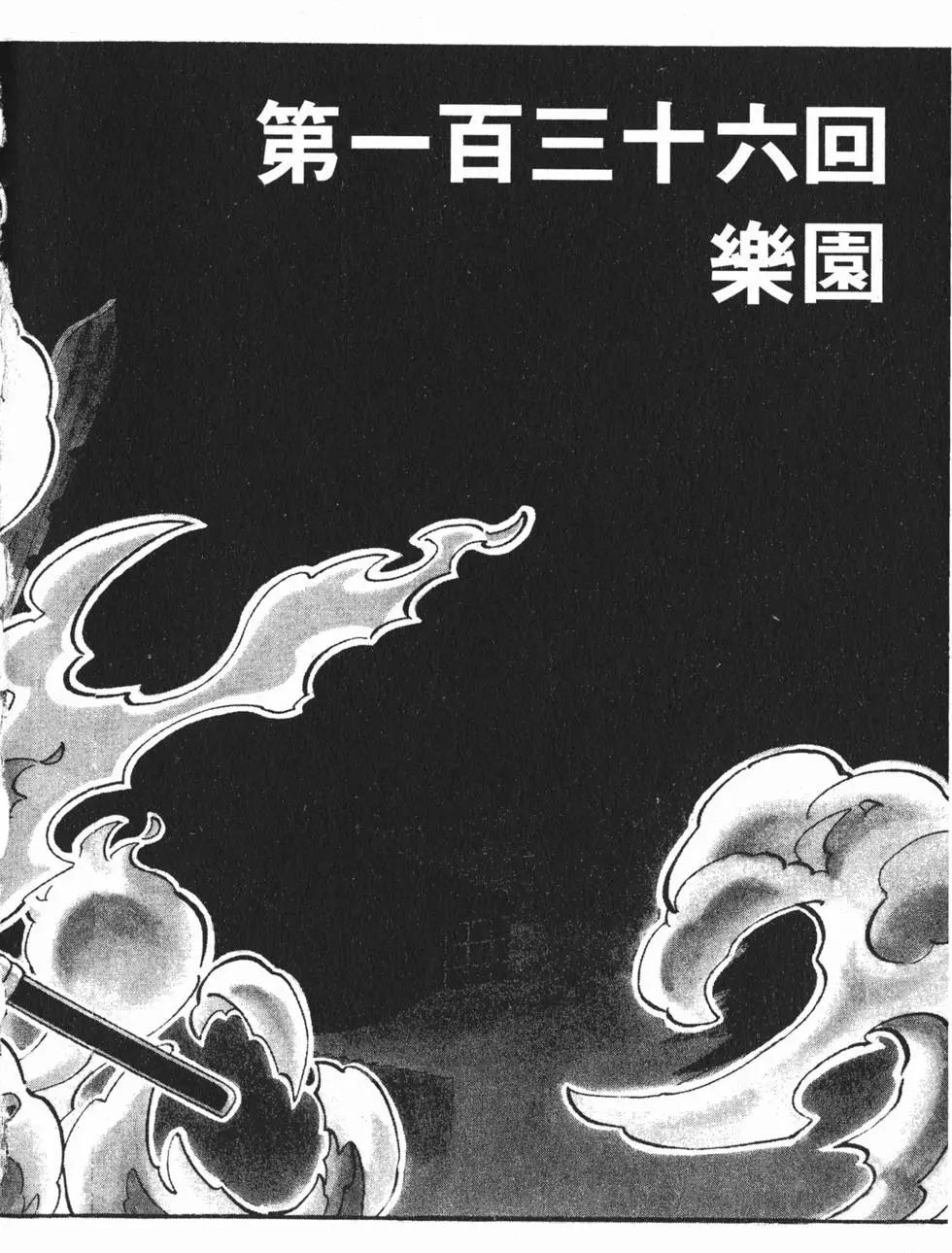 《通灵童子》第16卷 第29页