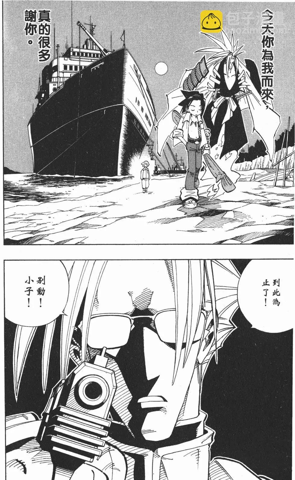 《通灵童子》第16卷 第39页