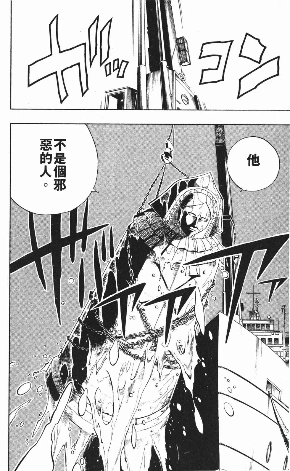 《通灵童子》第16卷 第43页