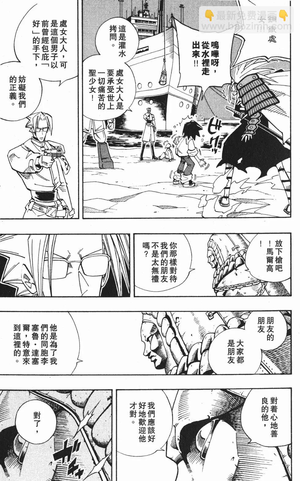 《通灵童子》第16卷 第44页