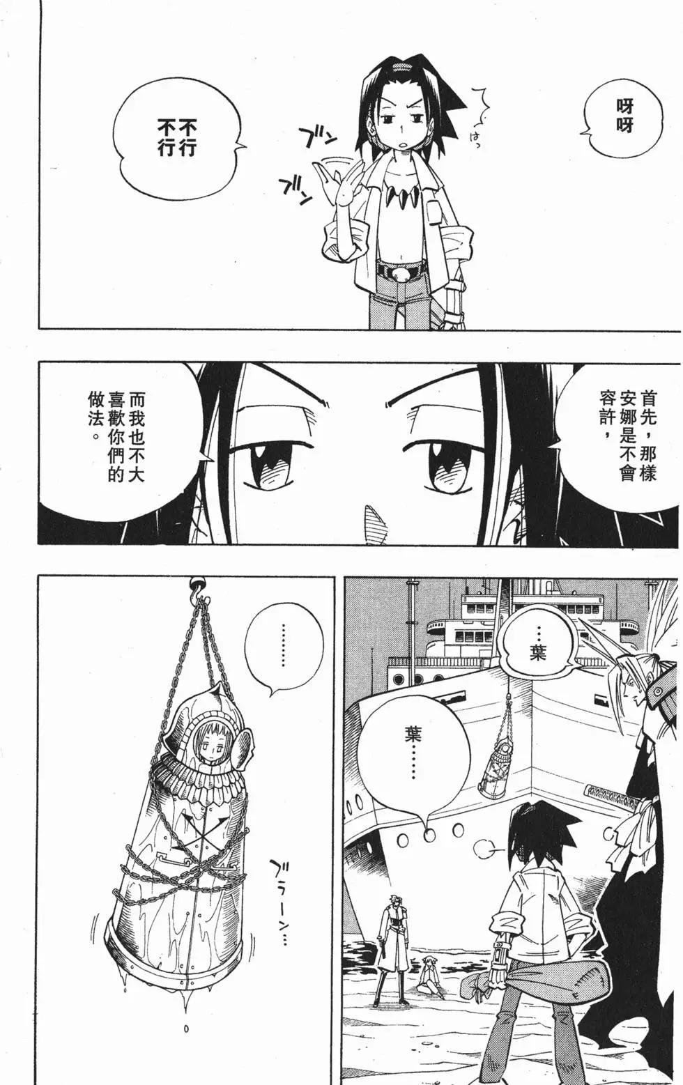 《通灵童子》第16卷 第47页