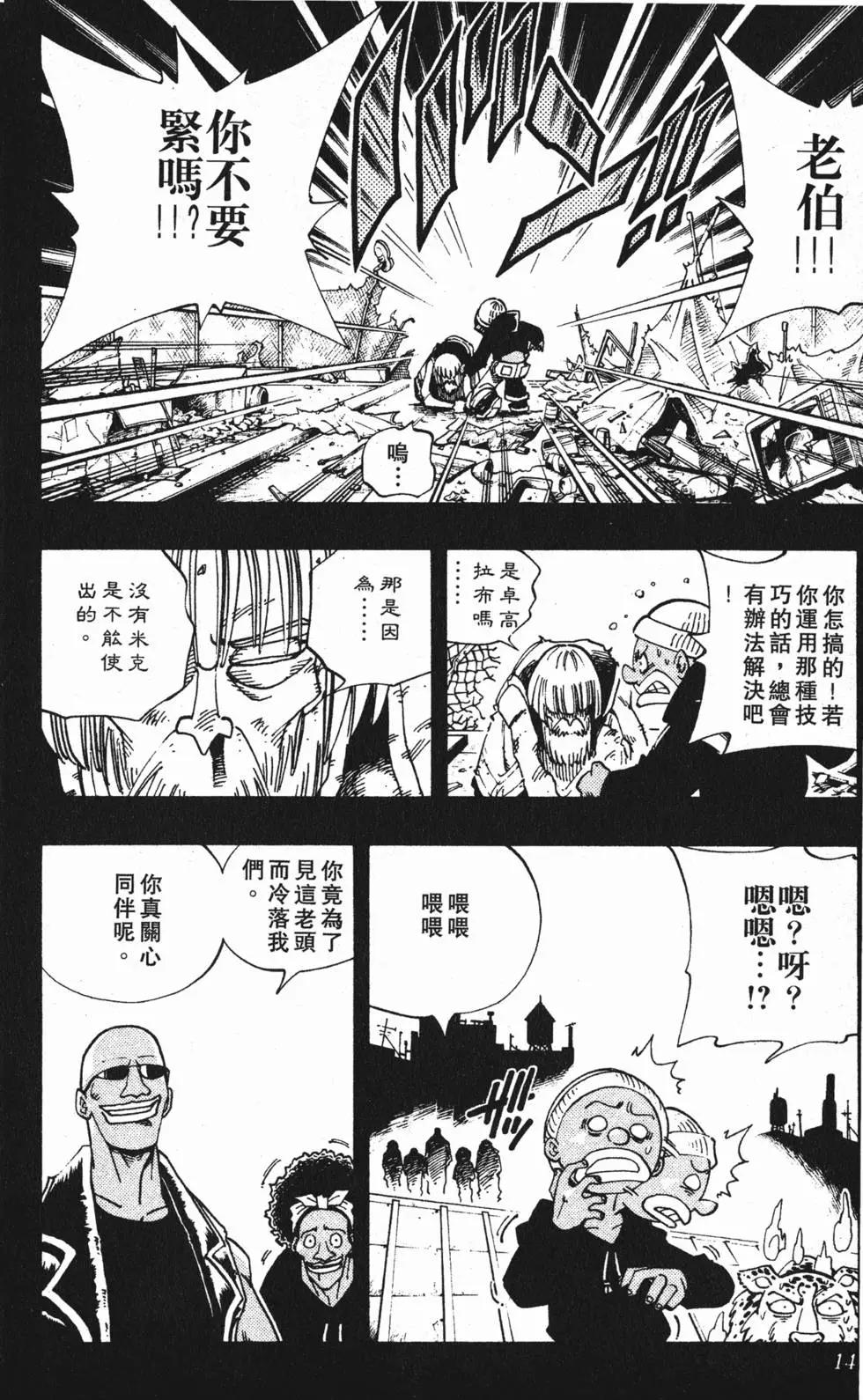 《通灵童子》第14卷 第13页