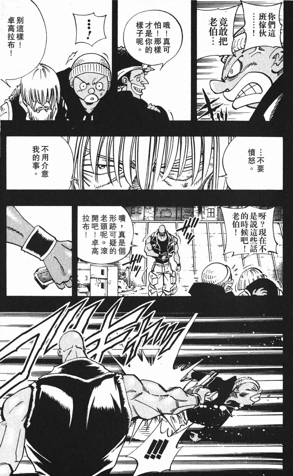 《通灵童子》第14卷 第14页