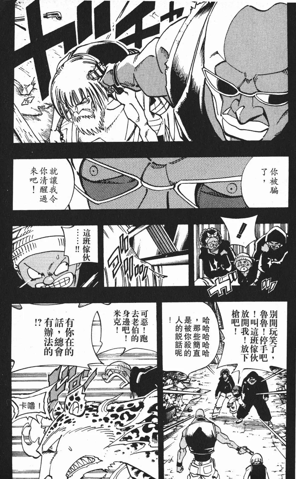《通灵童子》第14卷 第15页