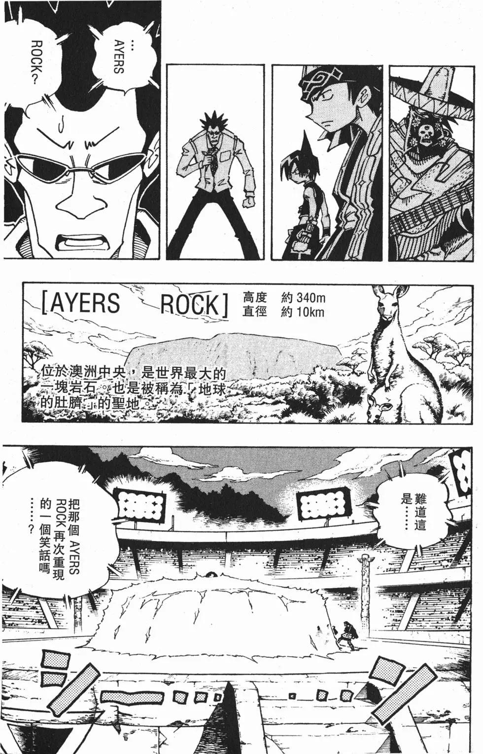 《通灵童子》第14卷 第32页