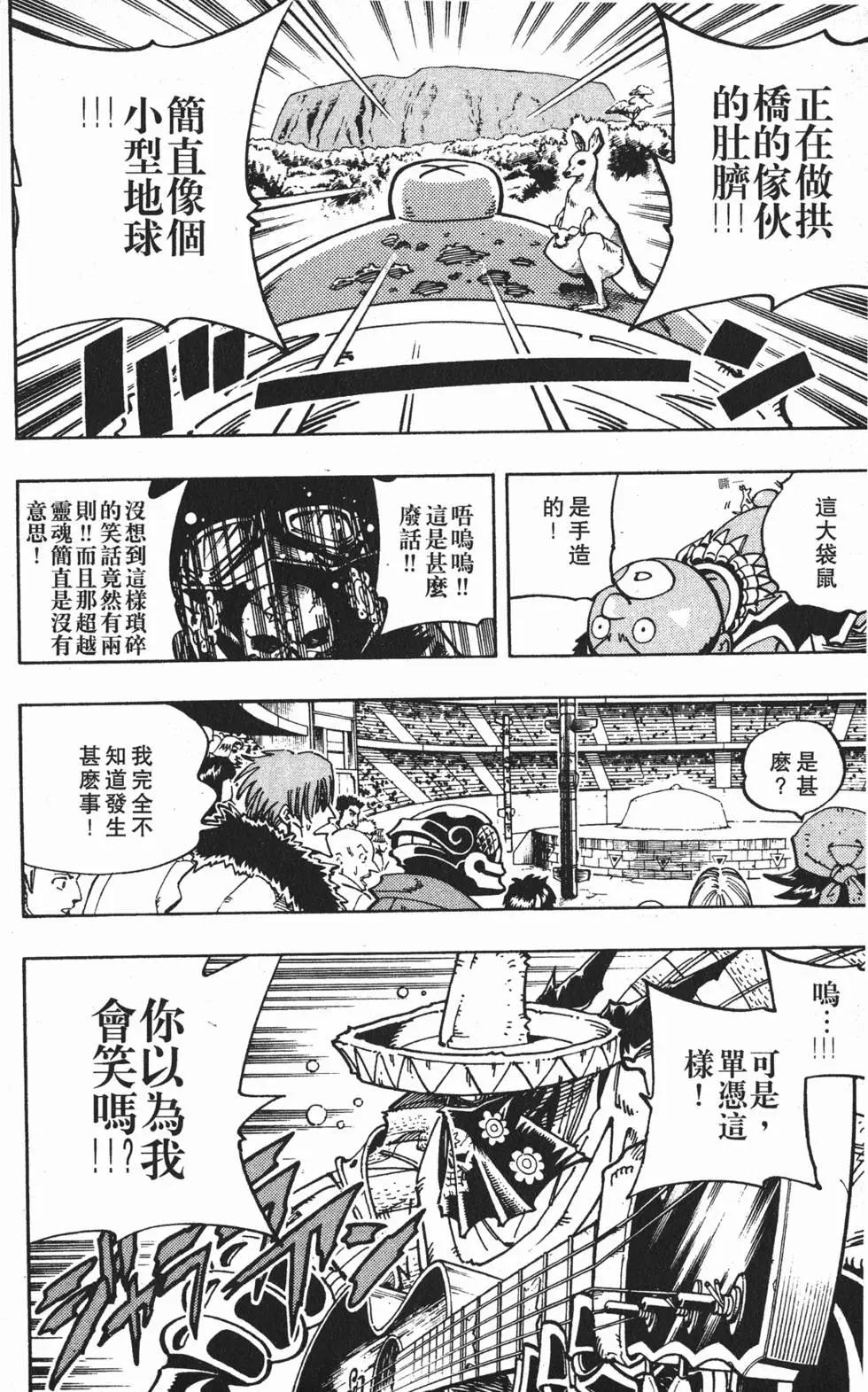 《通灵童子》第14卷 第35页