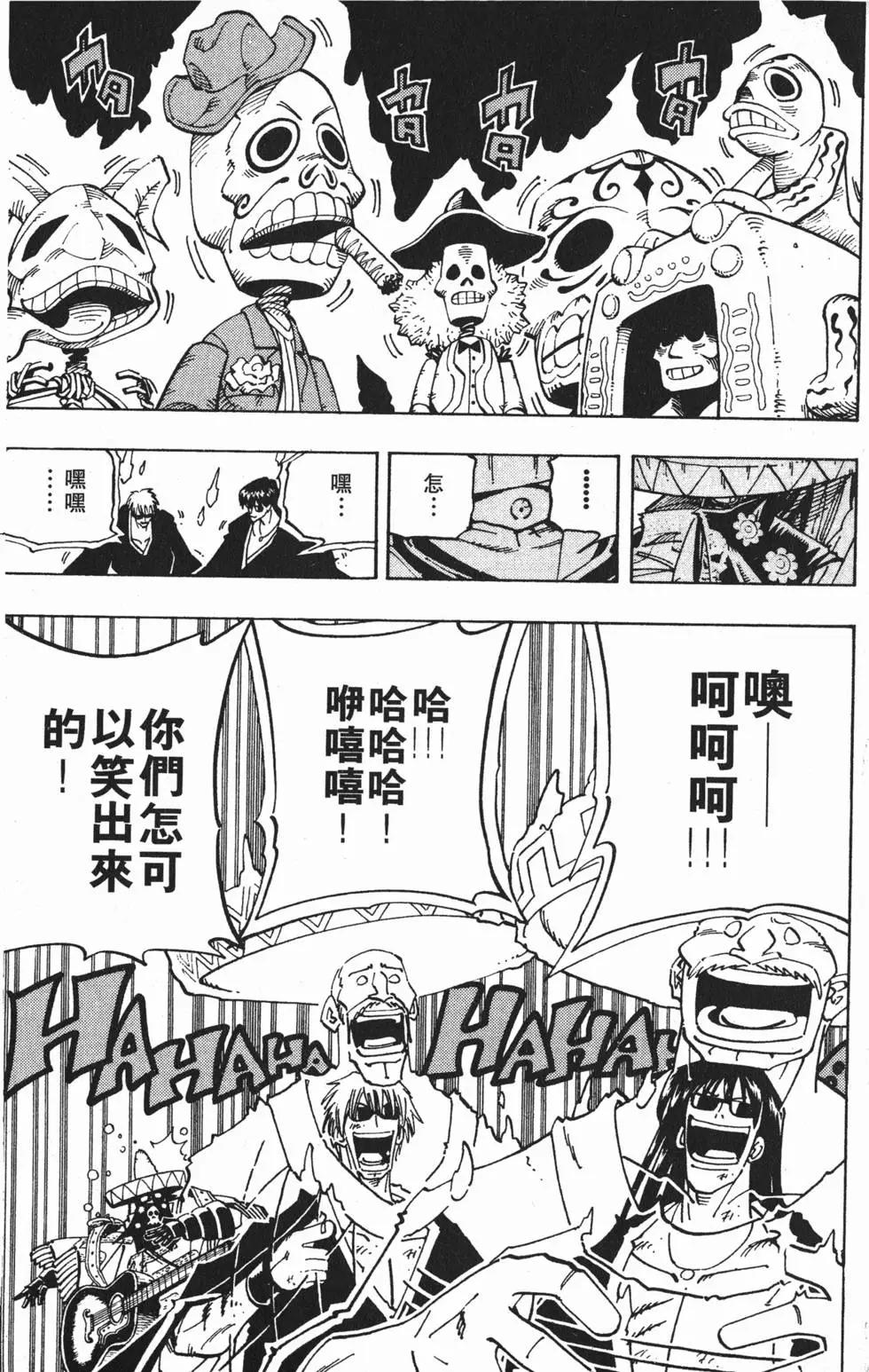 《通灵童子》第14卷 第36页