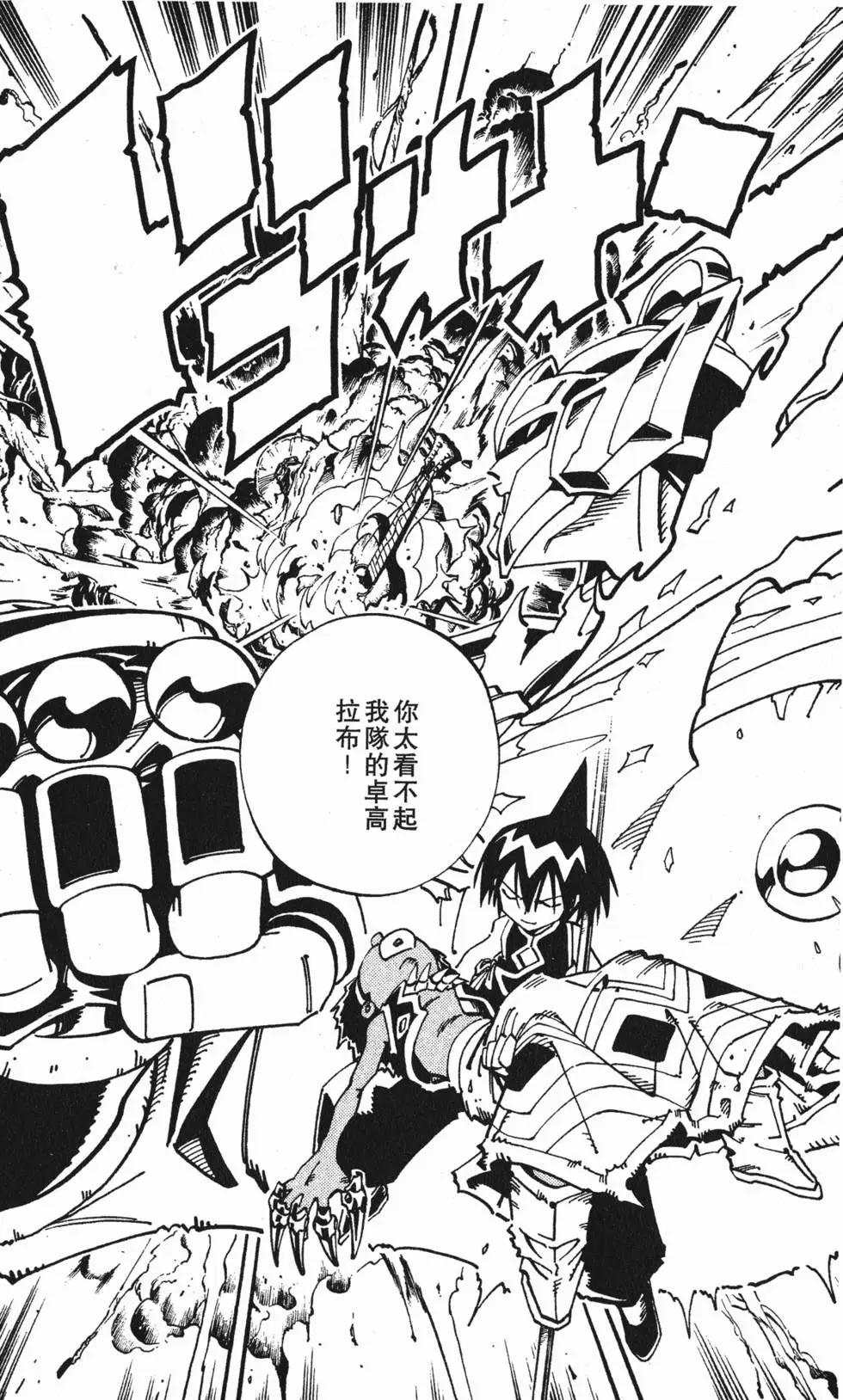 《通灵童子》第14卷 第41页