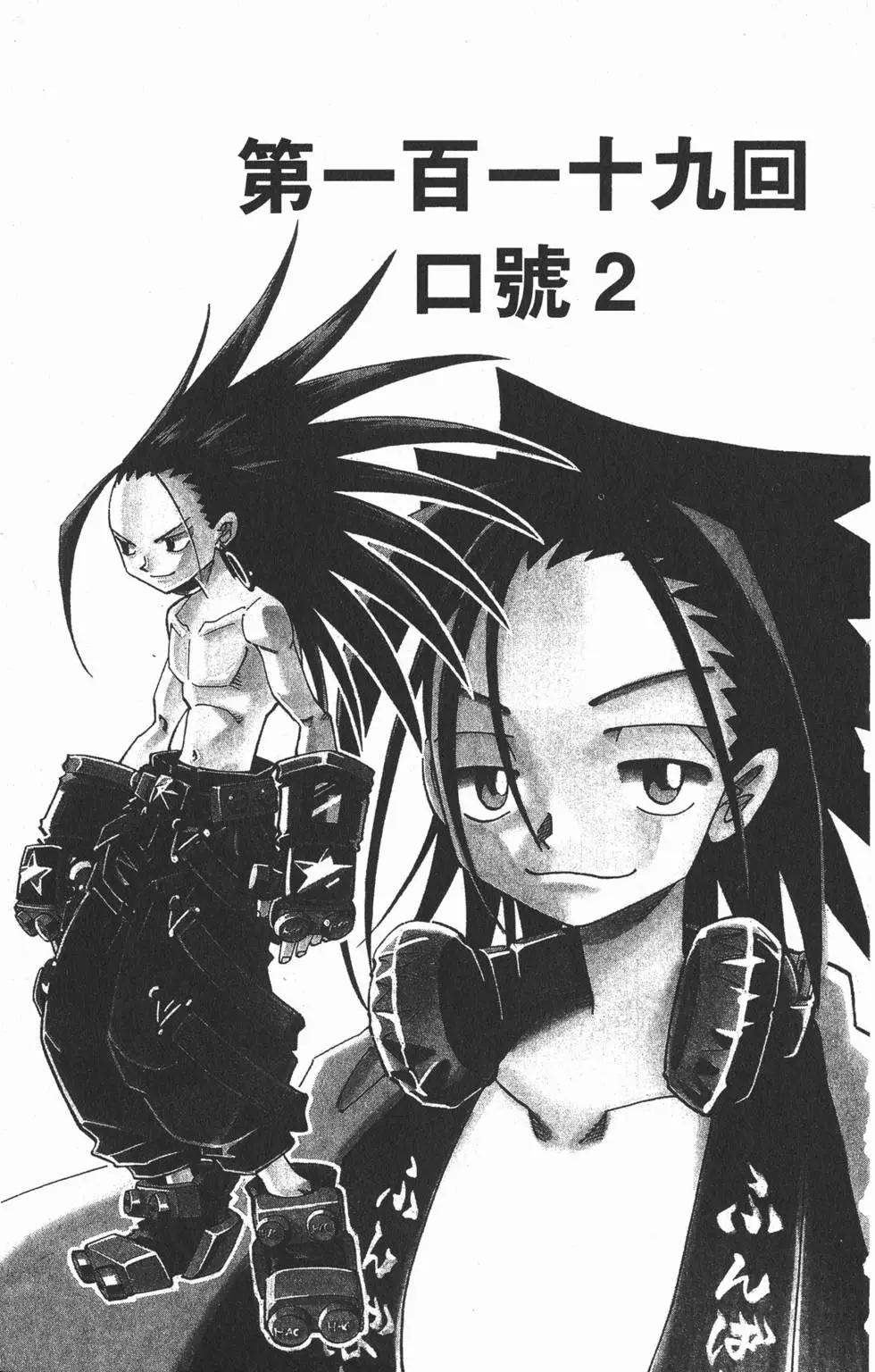 《通灵童子》第14卷 第44页