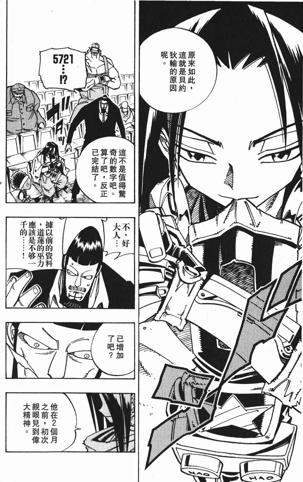 《通灵童子》第14卷 第48页