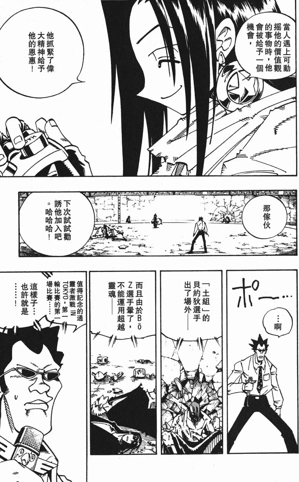 《通灵童子》第14卷 第49页