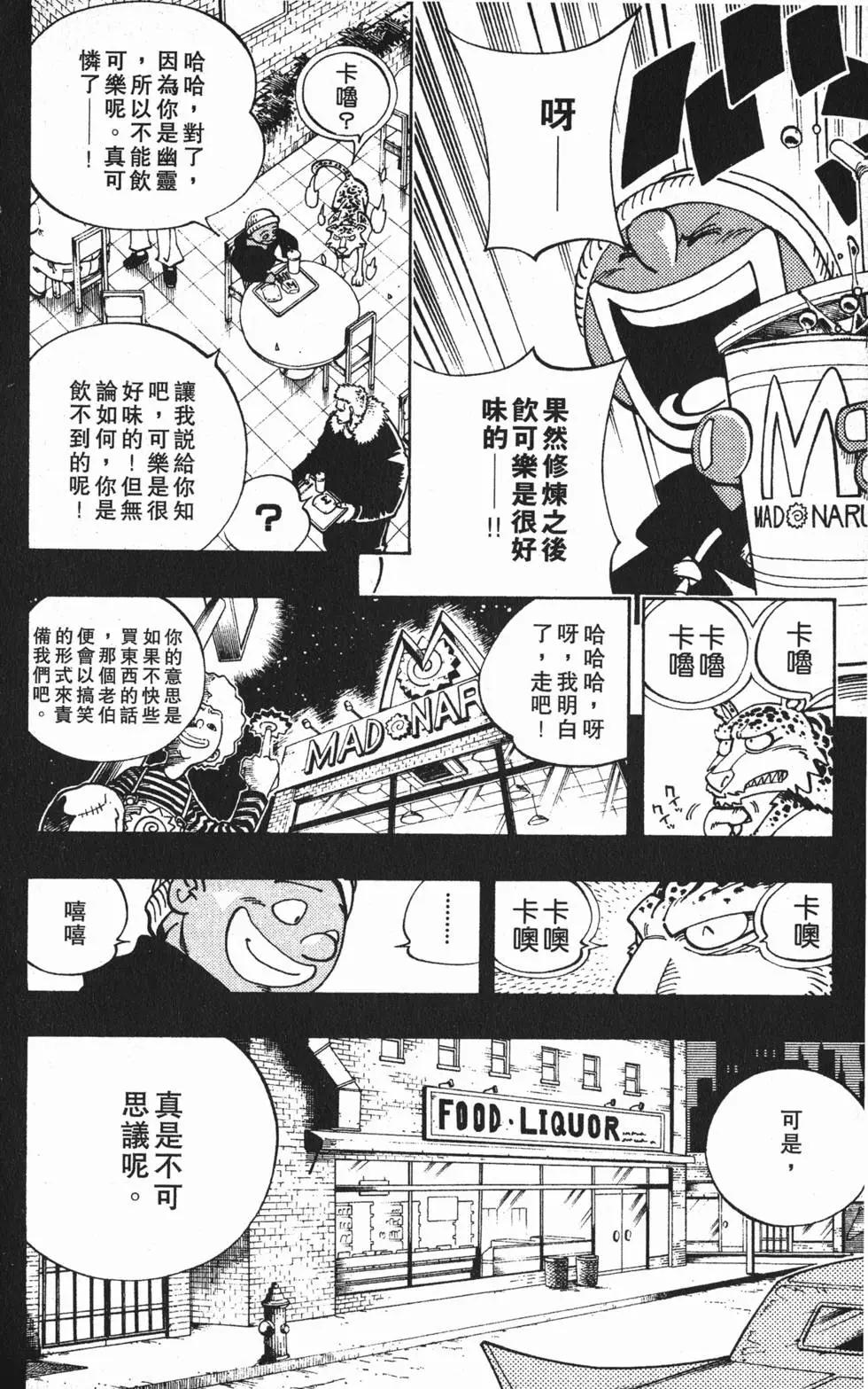 《通灵童子》第14卷 第9页