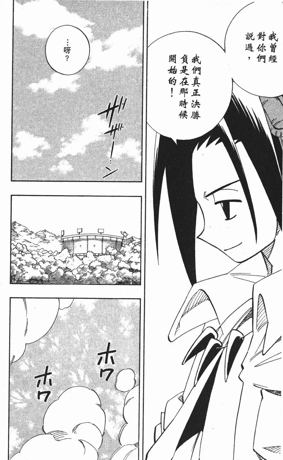 《通灵童子》第17卷 第15页