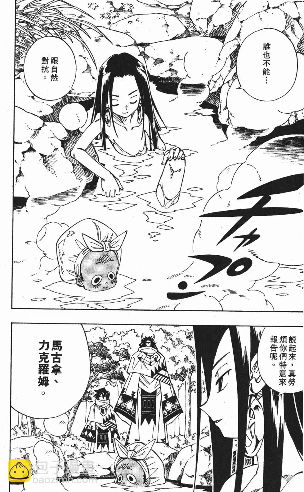《通灵童子》第17卷 第17页