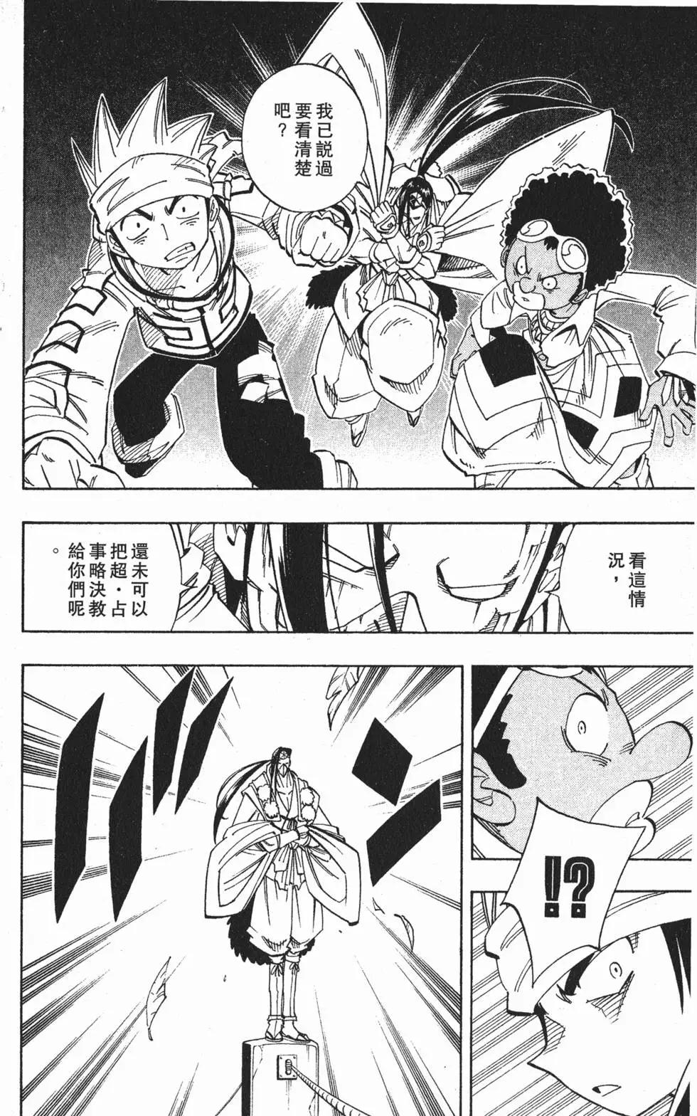 《通灵童子》第17卷 第35页