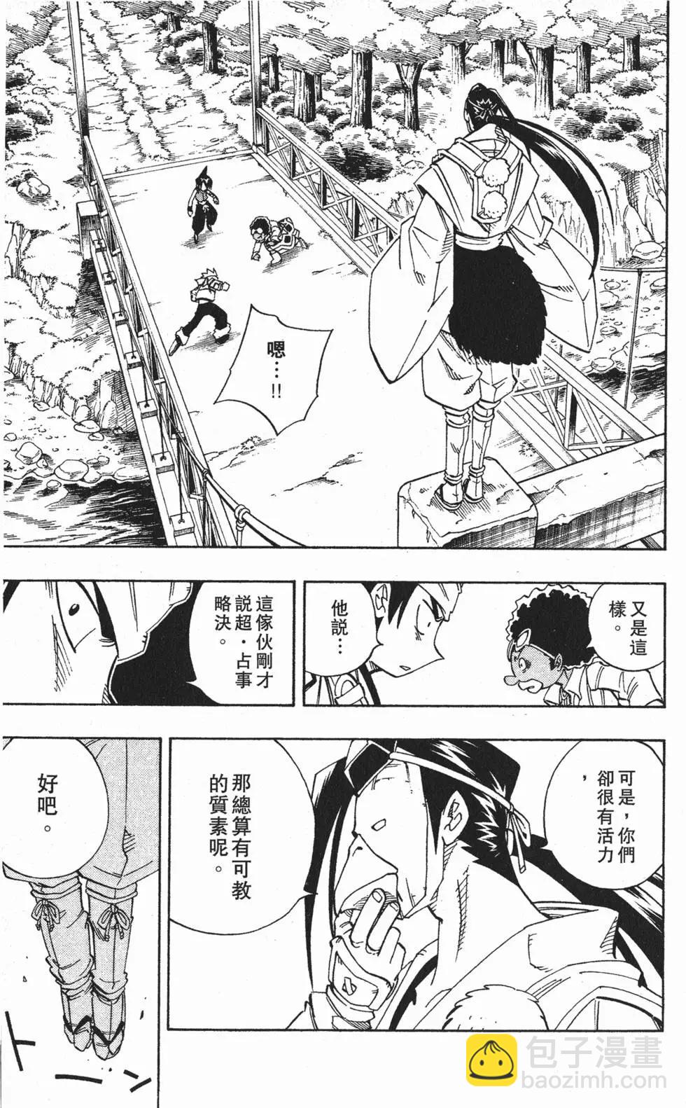 《通灵童子》第17卷 第36页