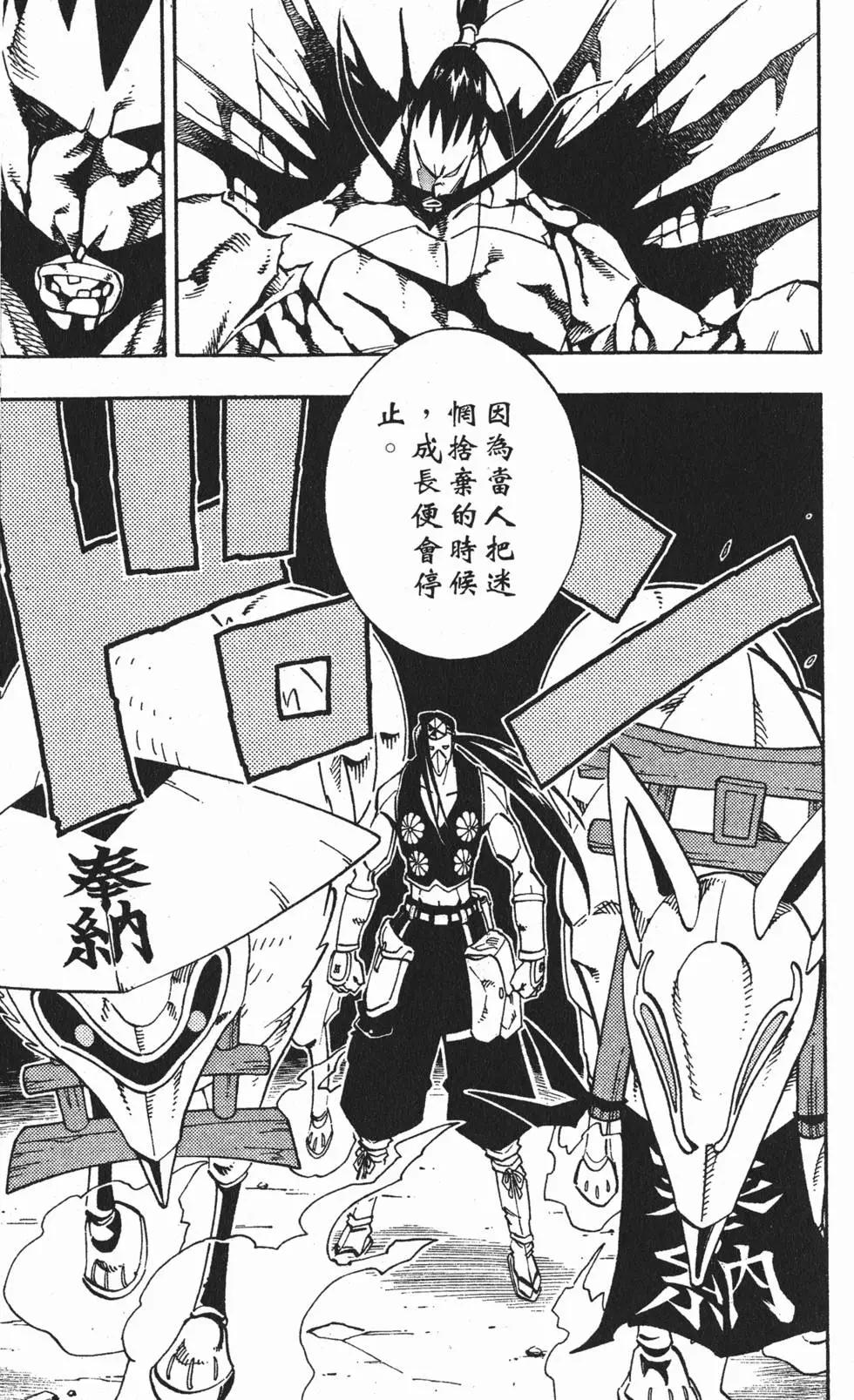 《通灵童子》第17卷 第42页