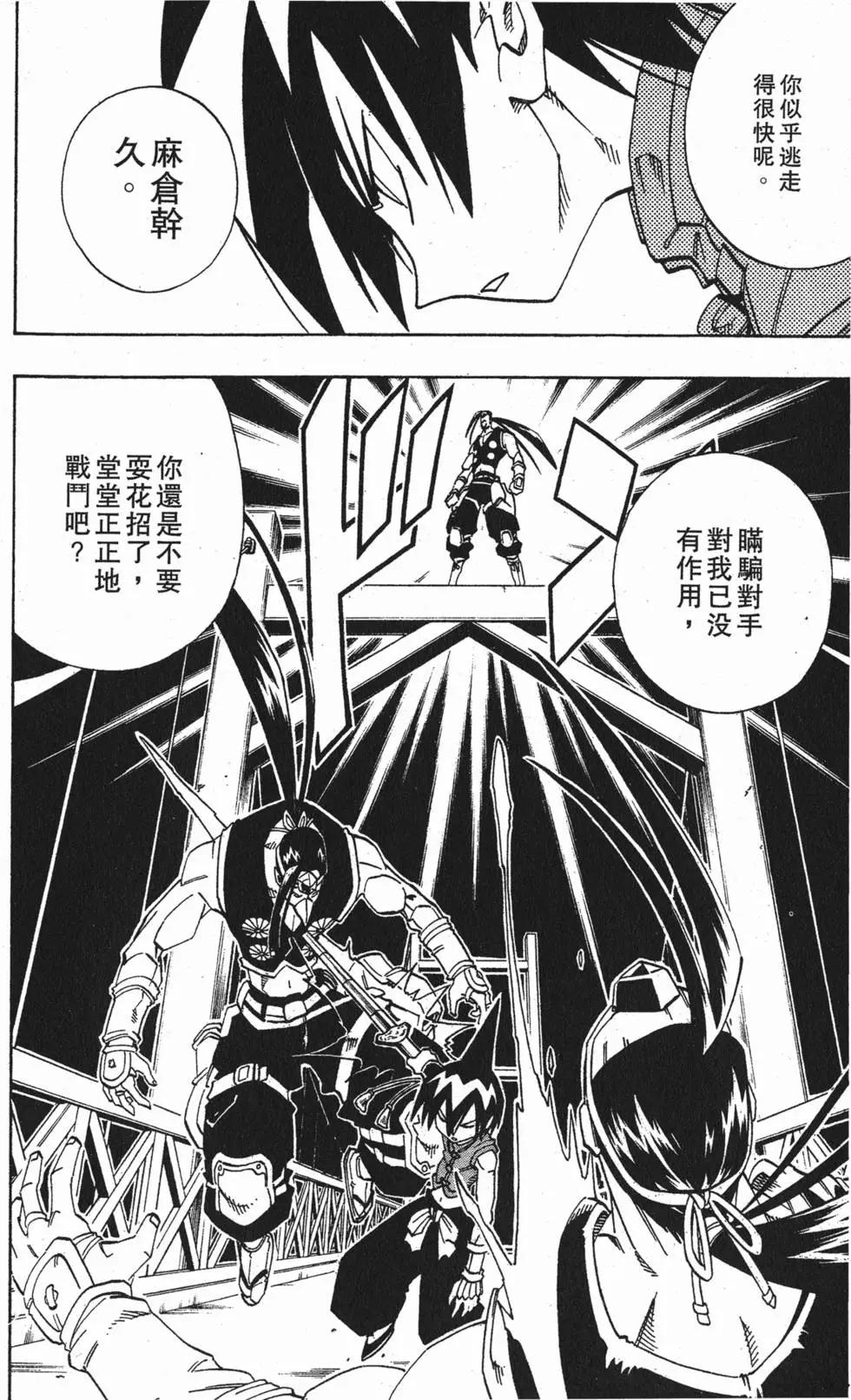 《通灵童子》第17卷 第49页