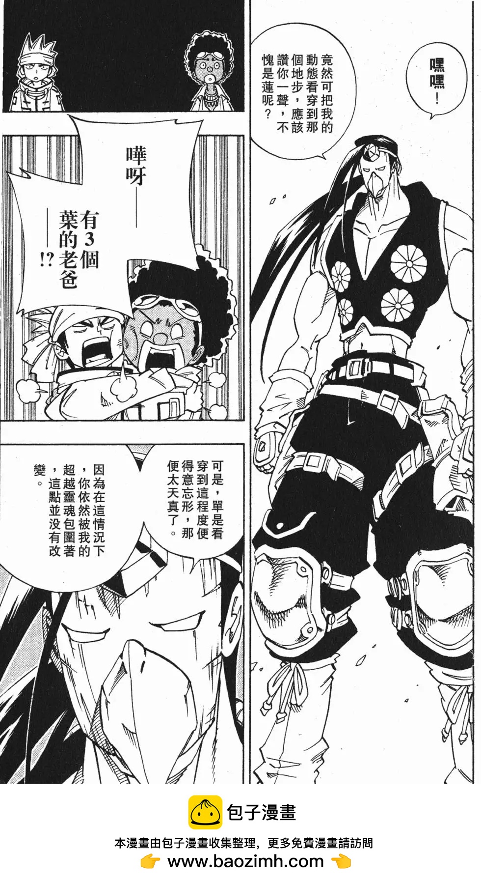《通灵童子》第17卷 第50页