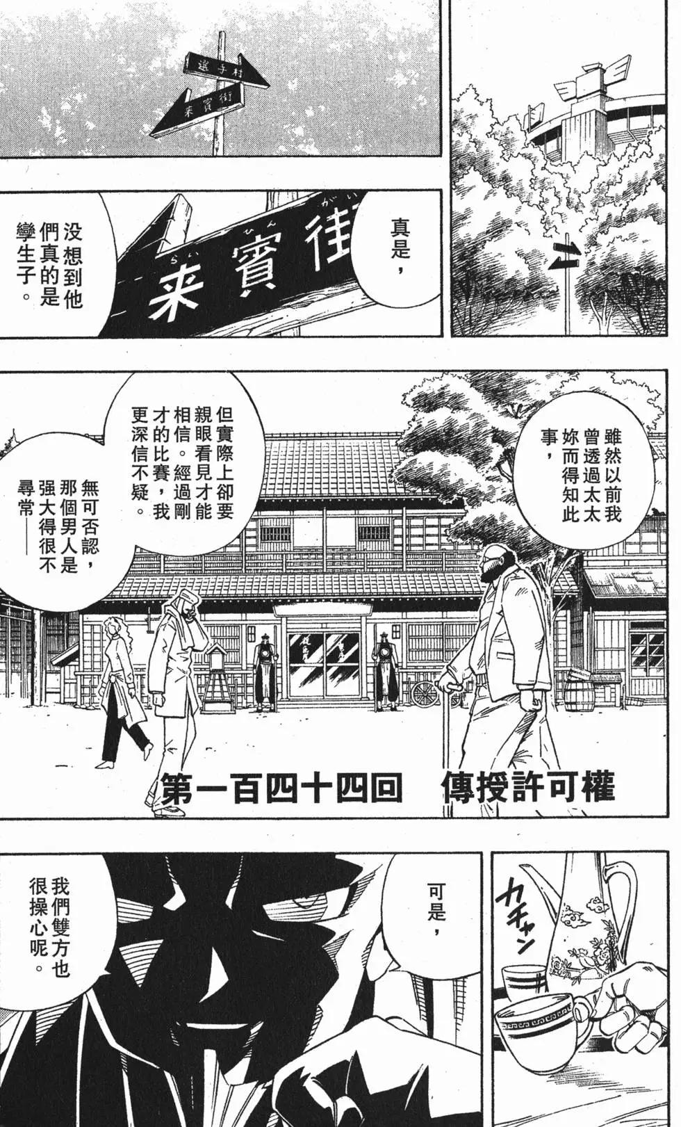 《通灵童子》第17卷 第6页