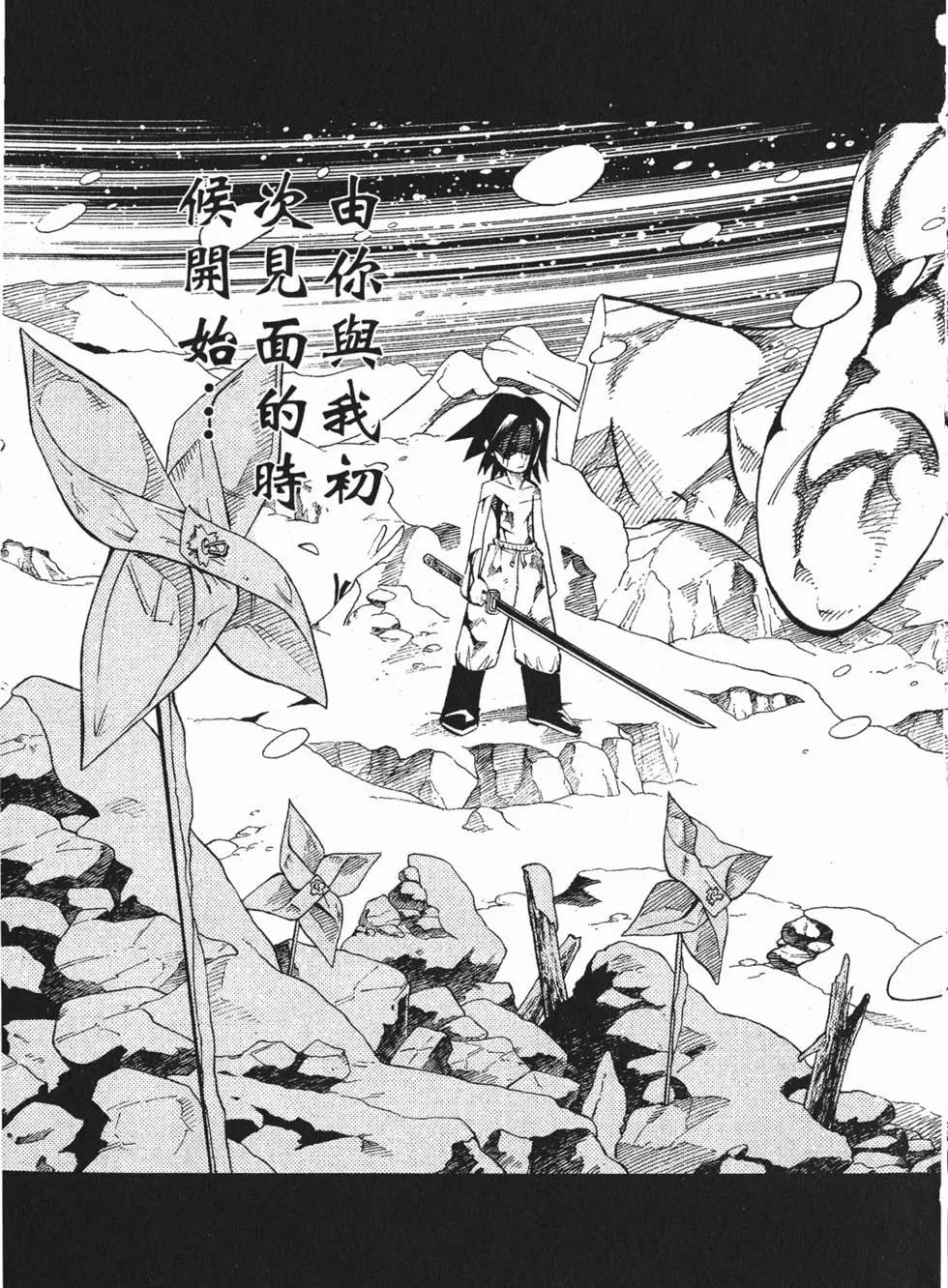 《通灵童子》第19卷 第23页
