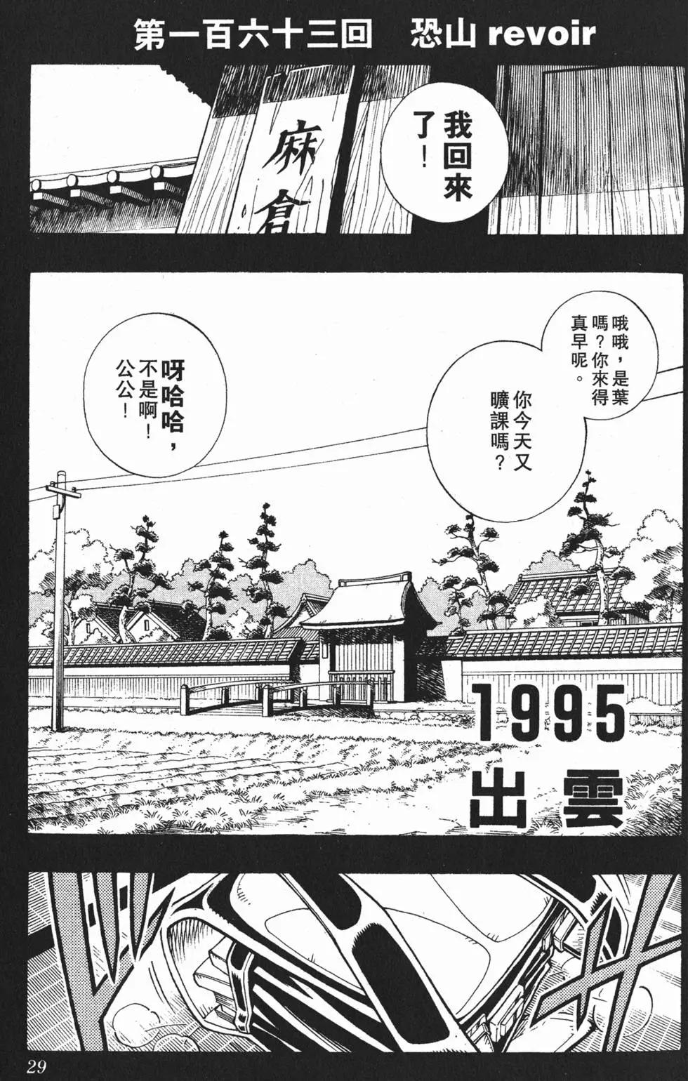 《通灵童子》第19卷 第27页