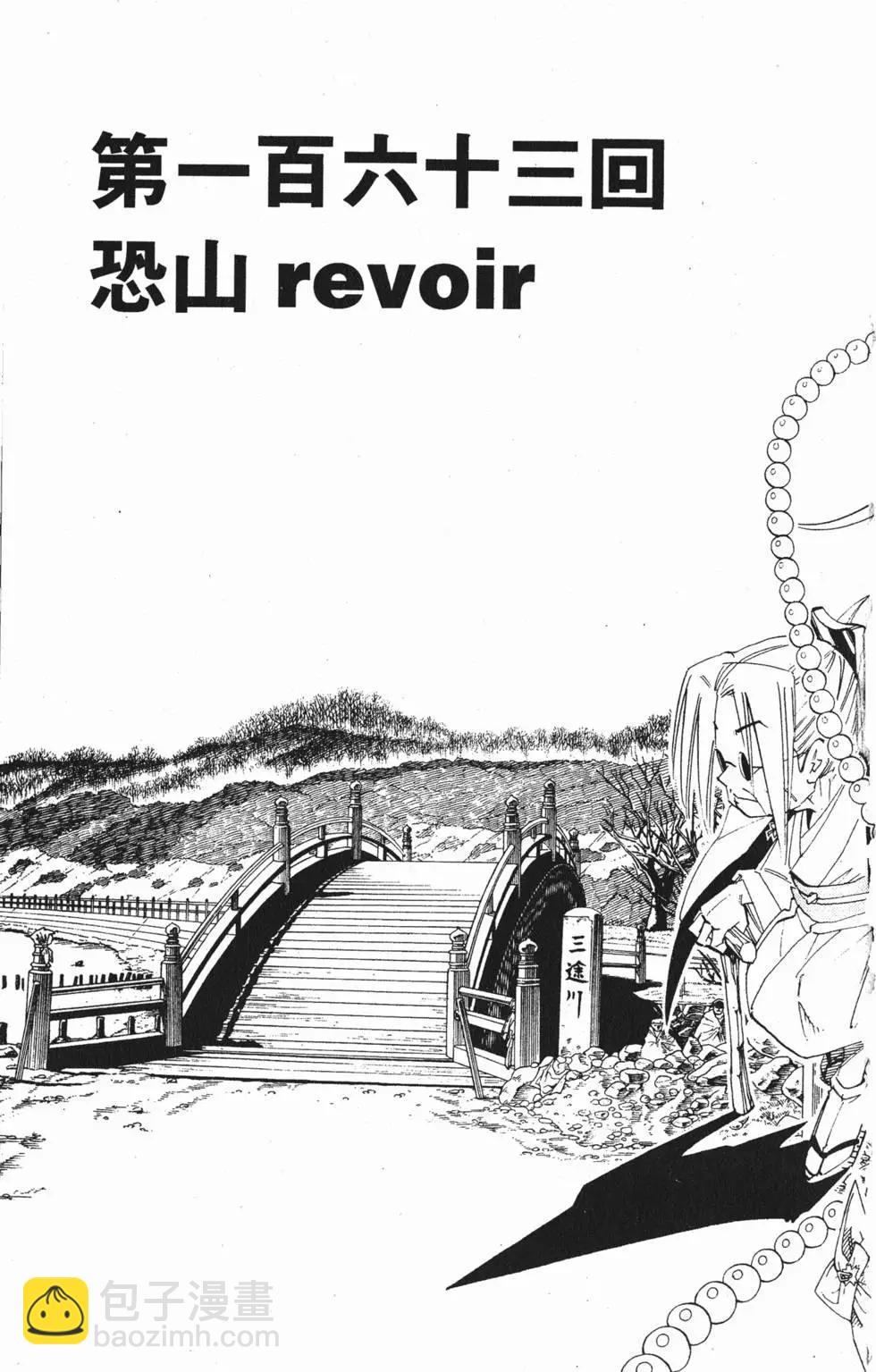 《通灵童子》第19卷 第31页