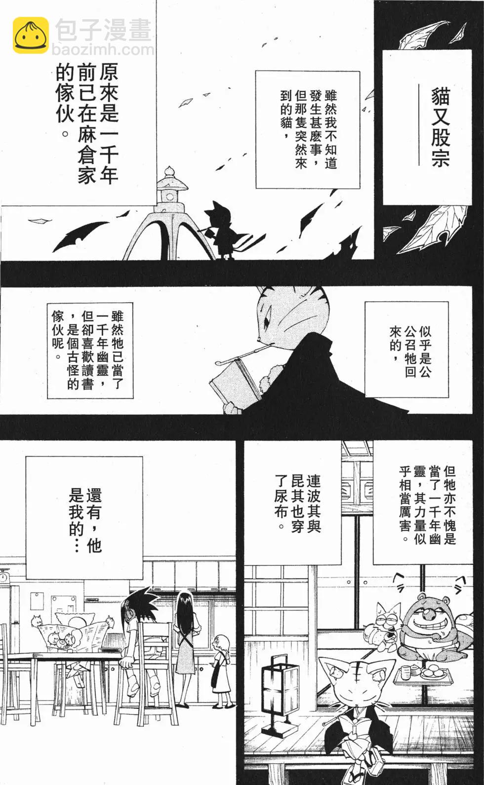 《通灵童子》第19卷 第39页