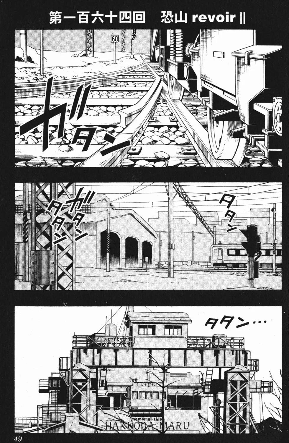 《通灵童子》第19卷 第47页