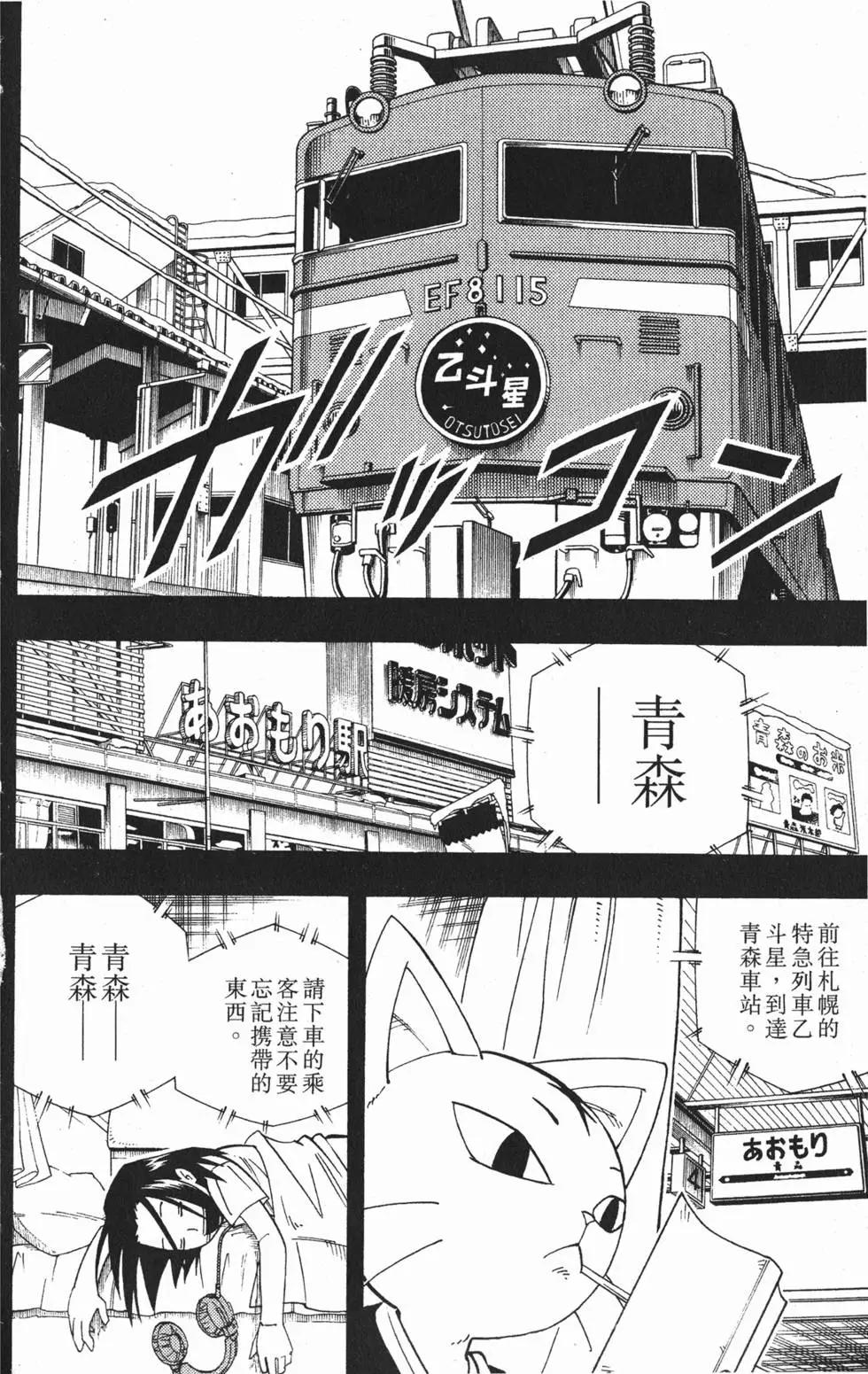 《通灵童子》第19卷 第48页