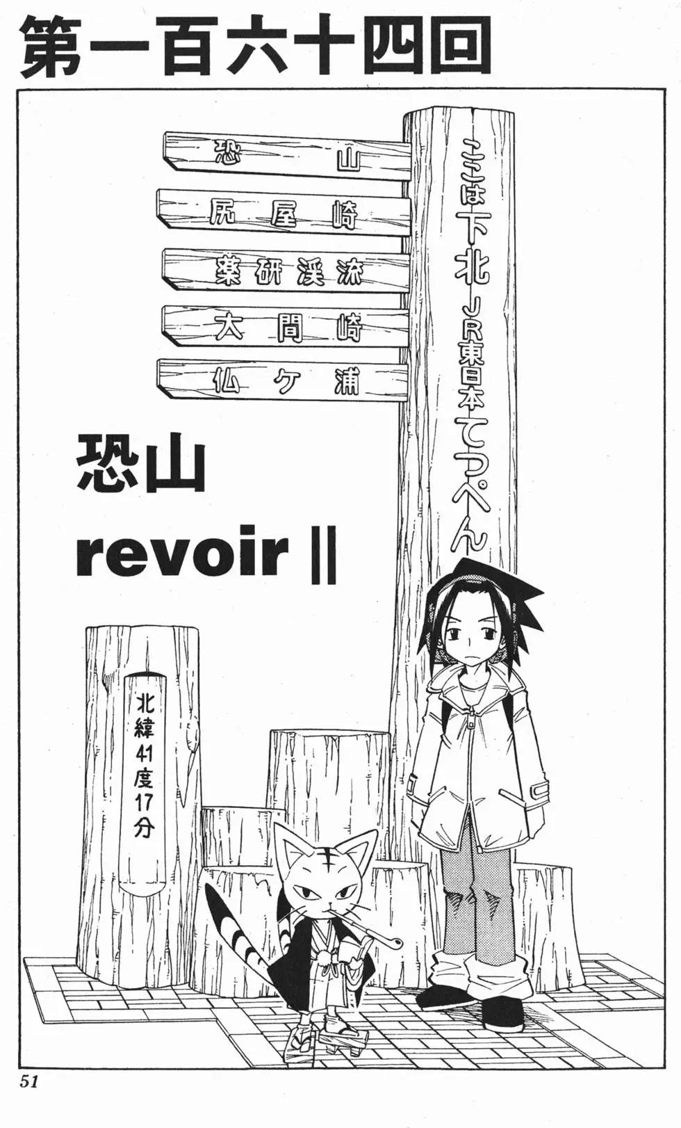 《通灵童子》第19卷 第49页