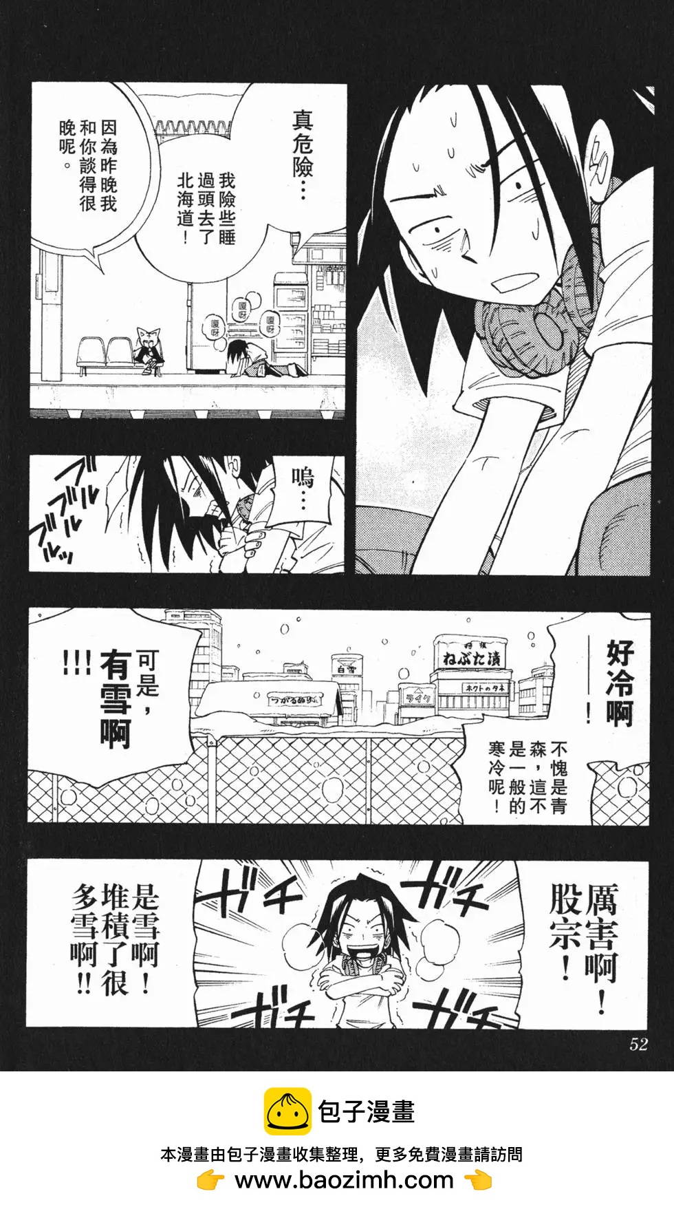 《通灵童子》第19卷 第50页