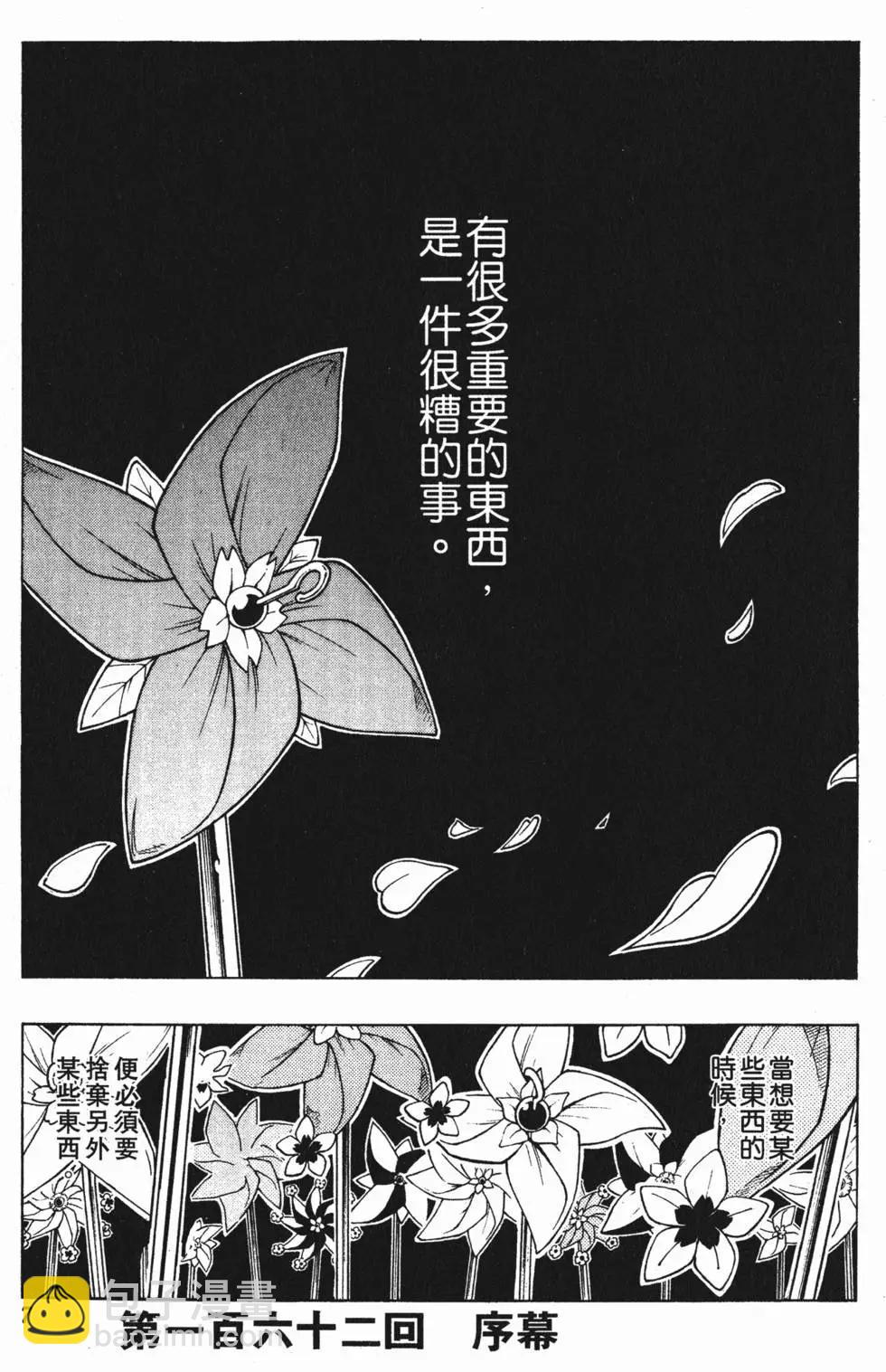 《通灵童子》第19卷 第6页