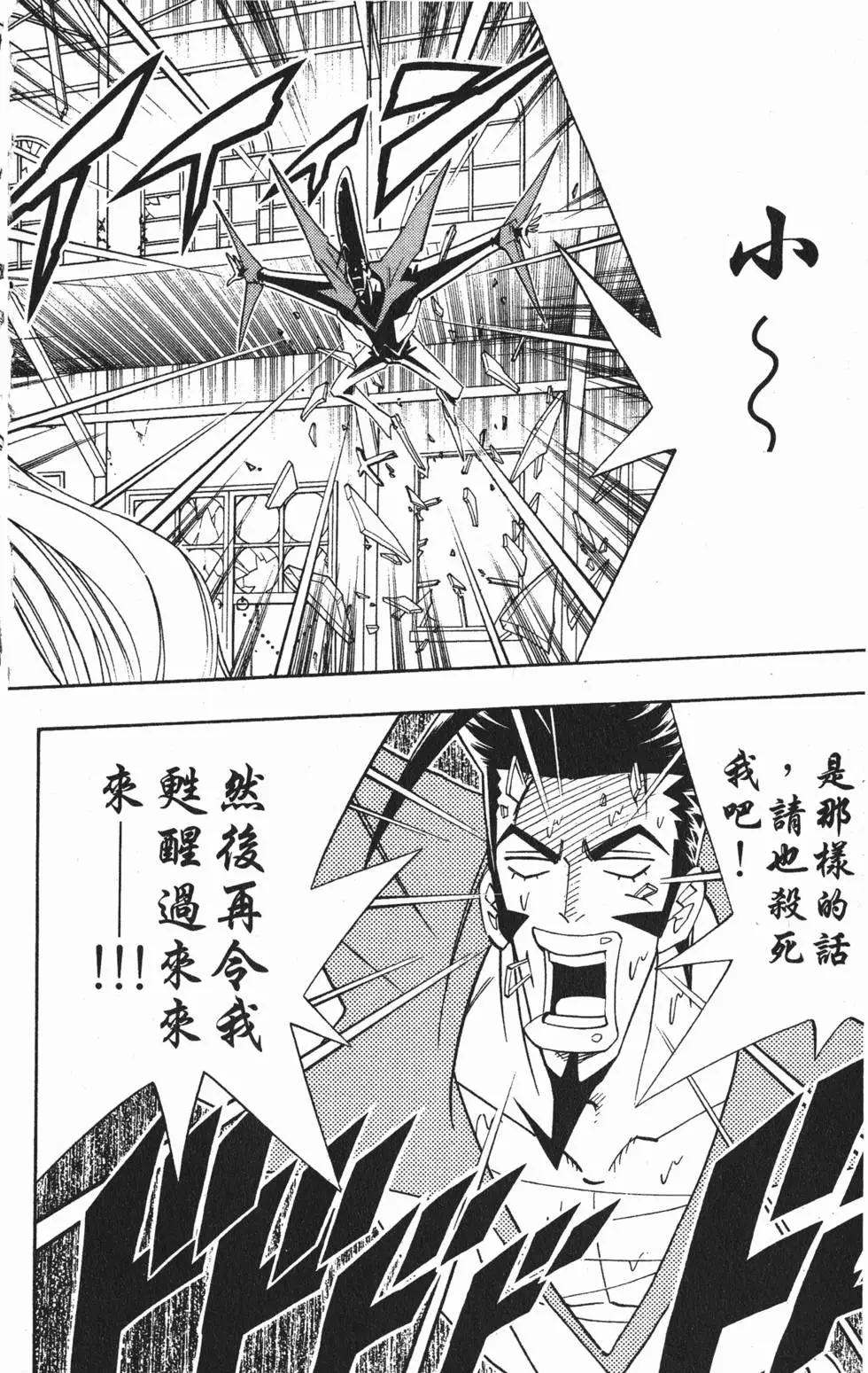 《通灵童子》第21卷 第15页