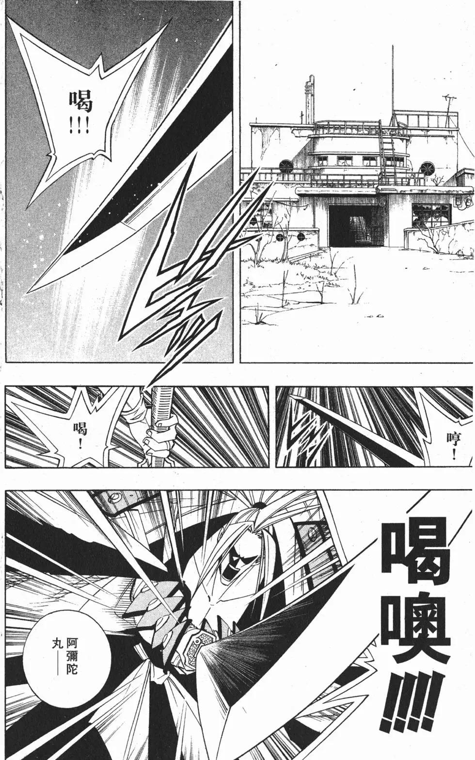 《通灵童子》第21卷 第29页