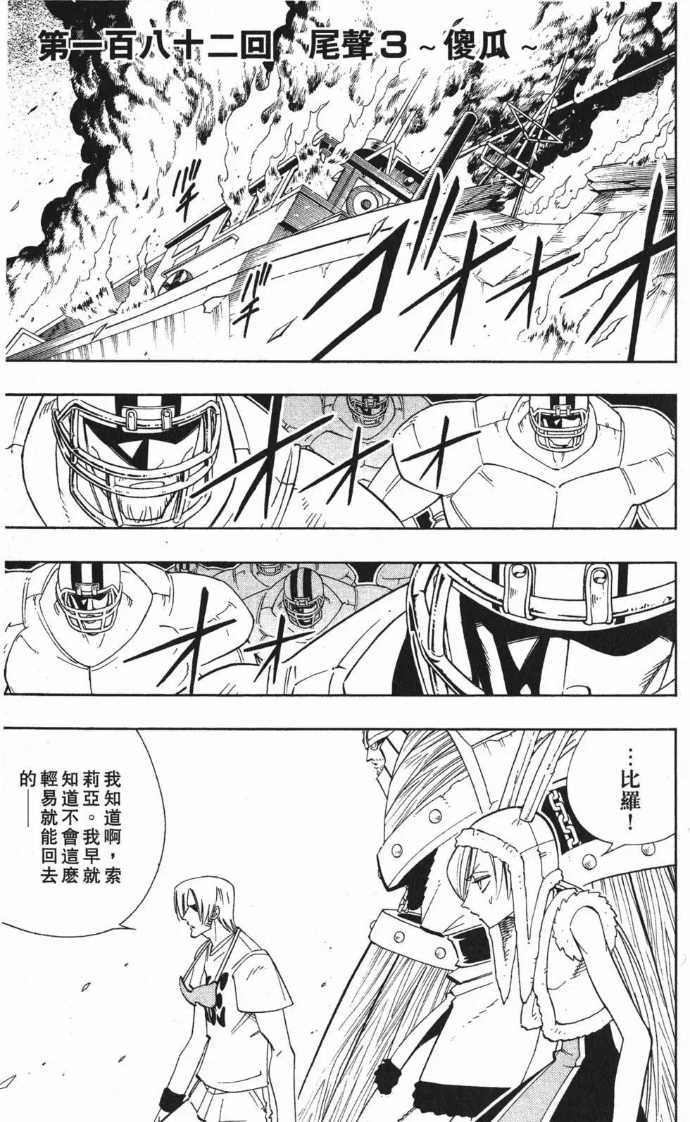 《通灵童子》第21卷 第46页